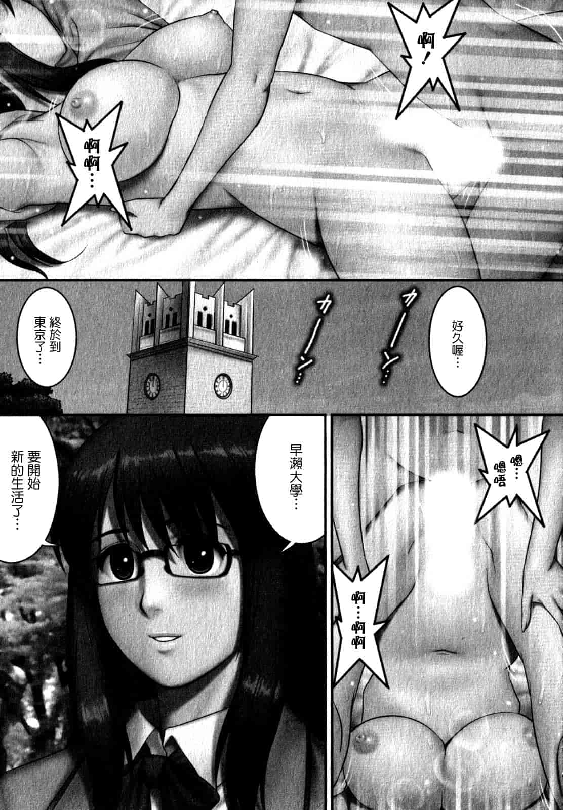 汉化版-[彩画堂] おたくのメガミさん 第01巻_第1集