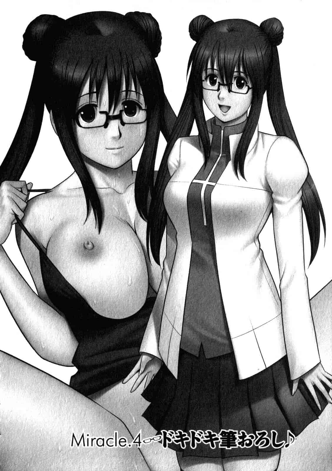 汉化版-[彩画堂] おたくのメガミさん 第01巻_第2集