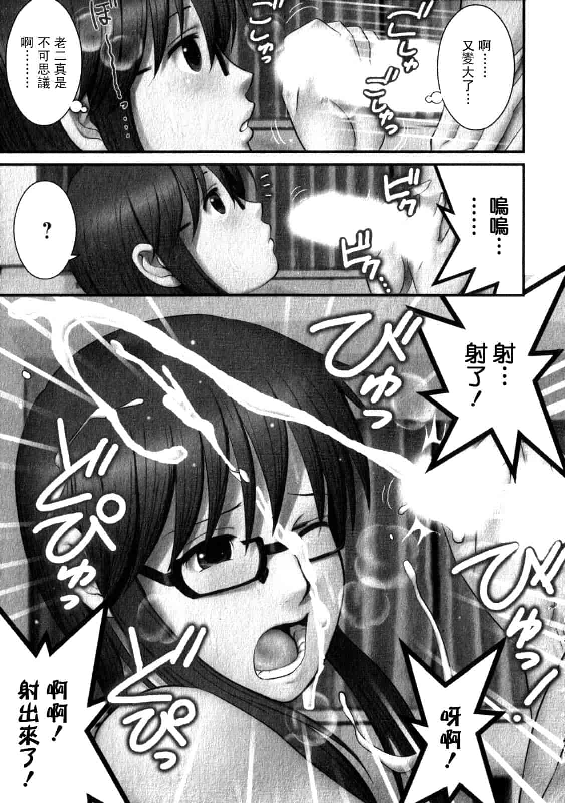 汉化版-[彩画堂] おたくのメガミさん 第01巻_第3集