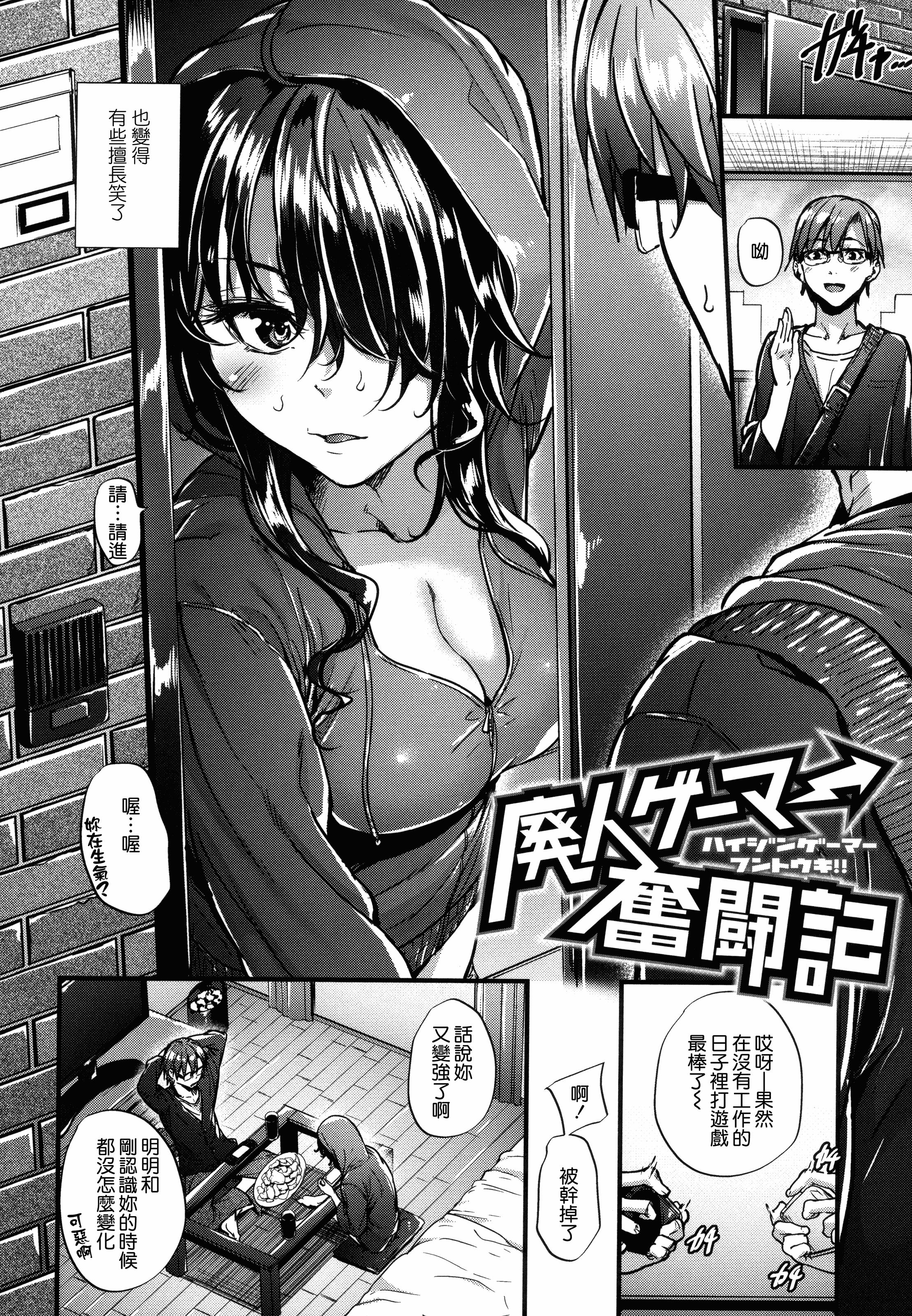 汉化版-[みくに瑞貴] 悪女考察_第3集