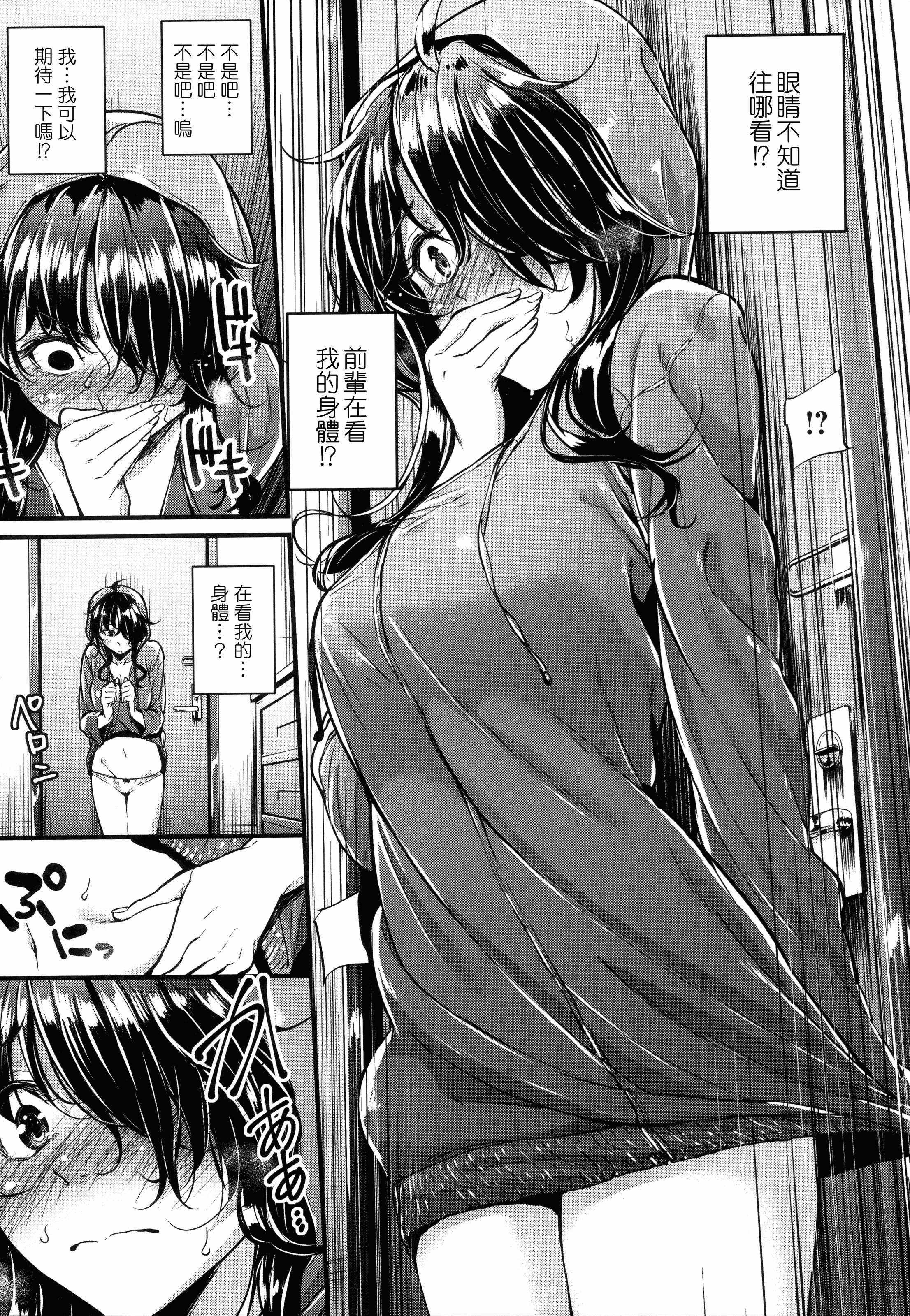 汉化版-[みくに瑞貴] 悪女考察_第3集