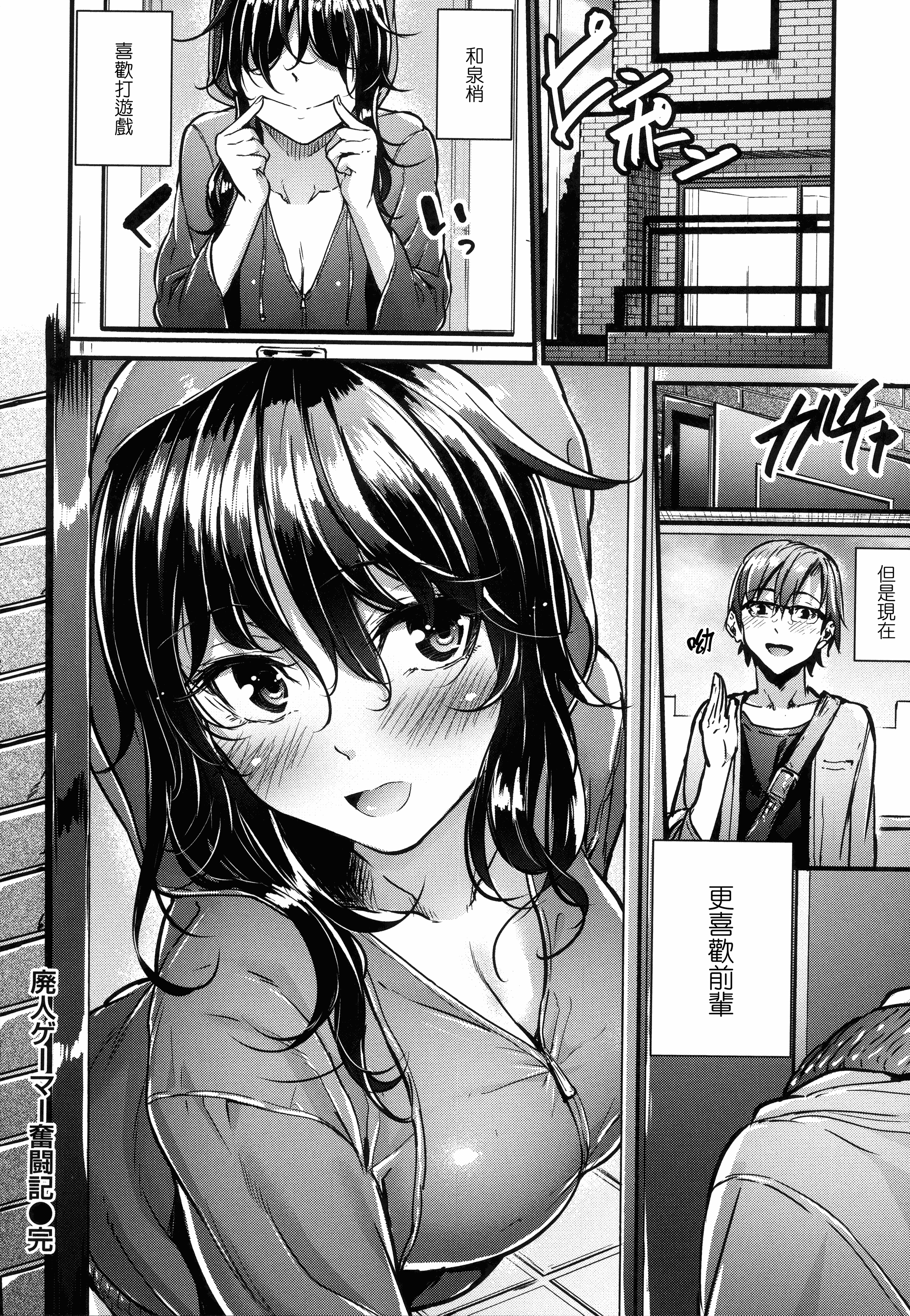 汉化版-[みくに瑞貴] 悪女考察_第3集