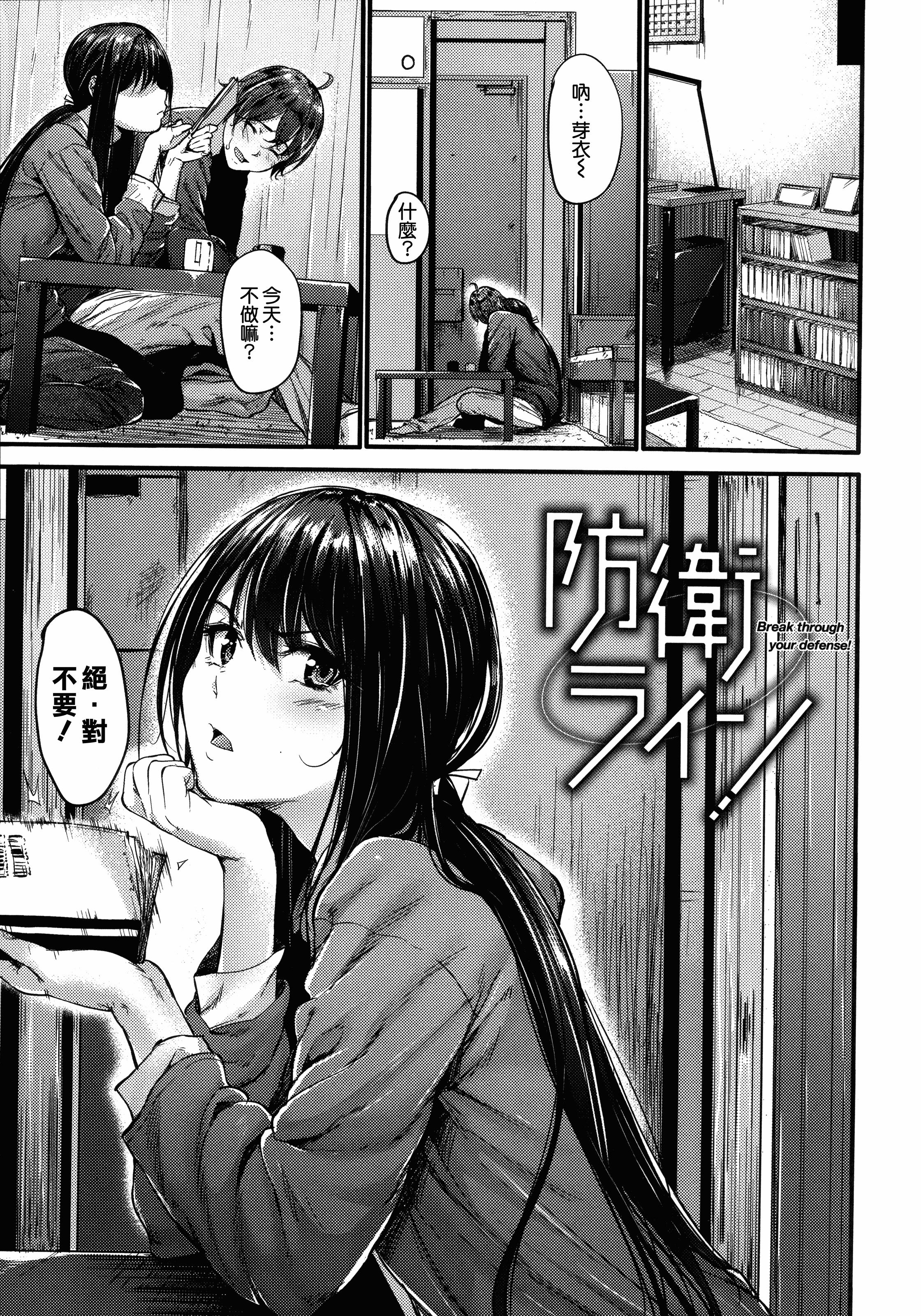 汉化版-[みくに瑞貴] 悪女考察_第1集