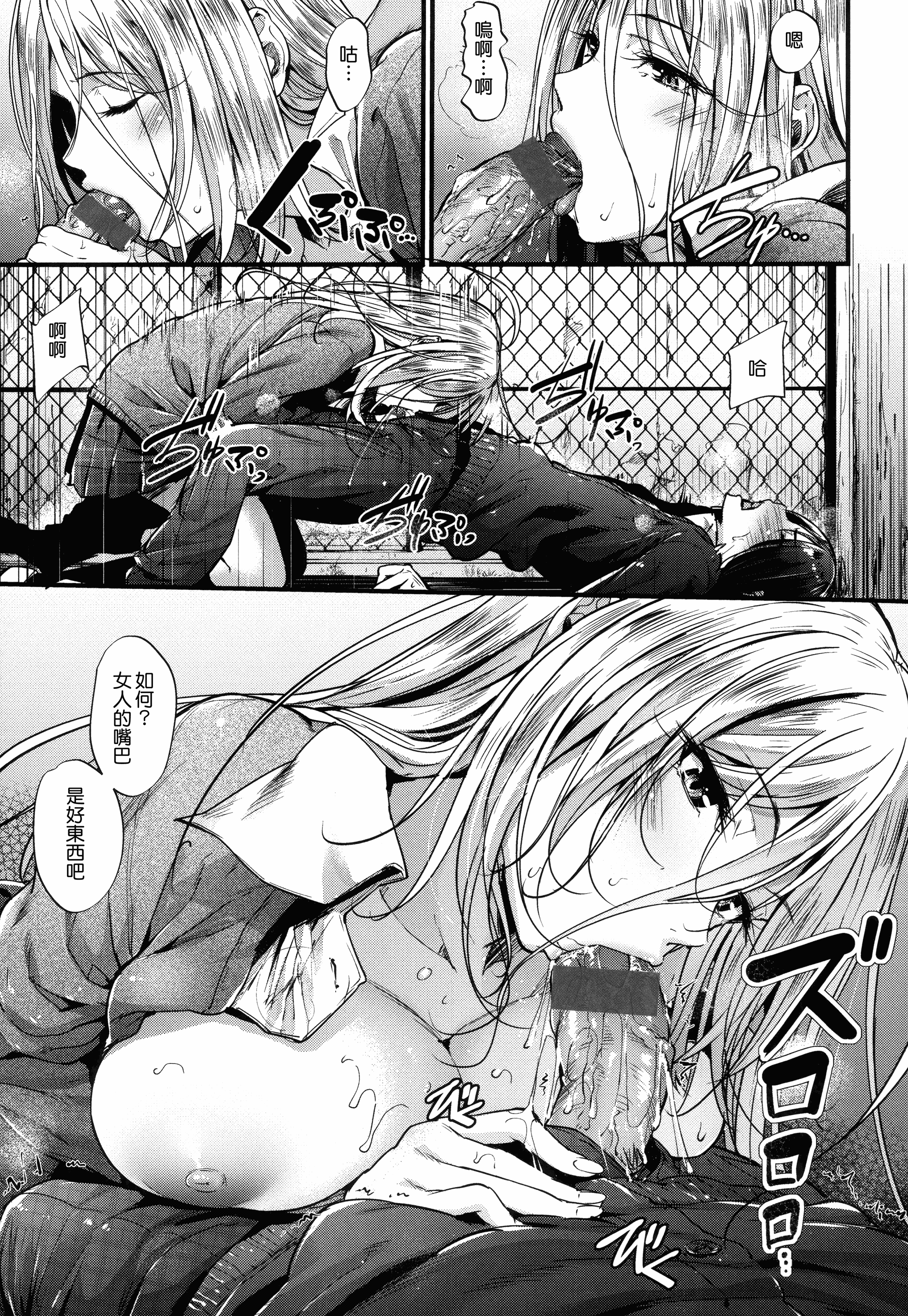 汉化版-[みくに瑞貴] 悪女考察_第4集