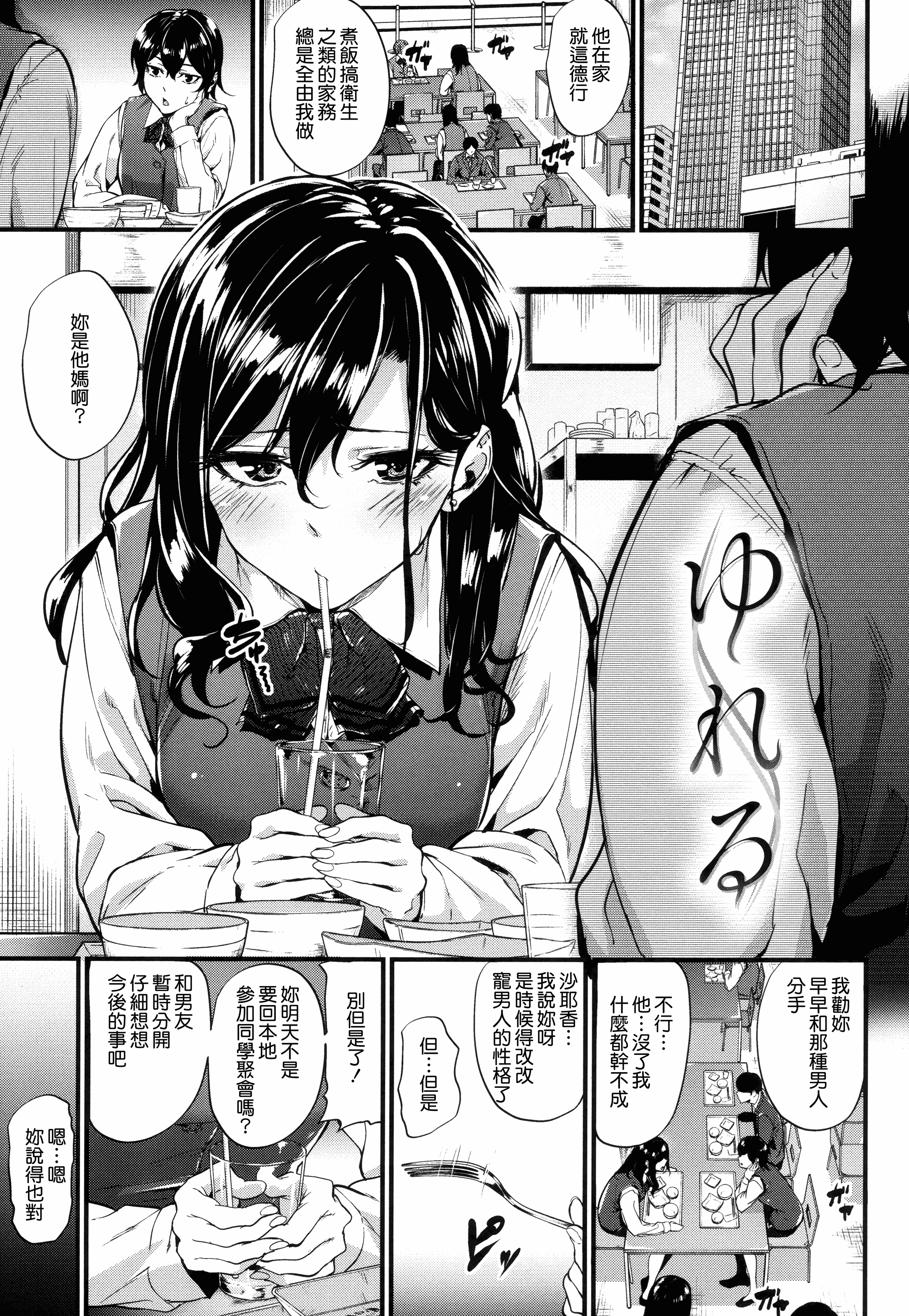 汉化版-[みくに瑞貴] 悪女考察_第4集