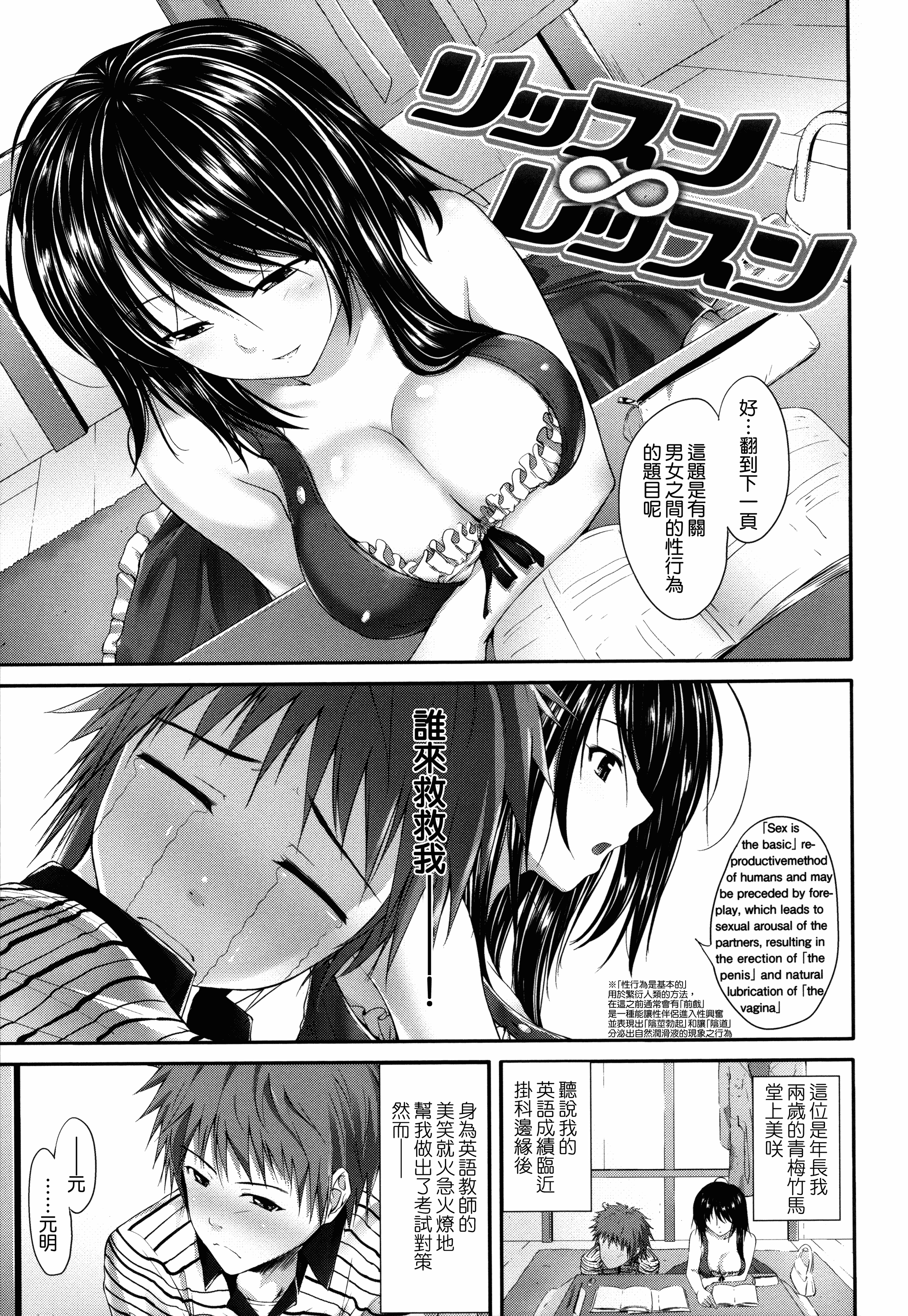 汉化版-[みくに瑞貴] 悪女考察_第6集