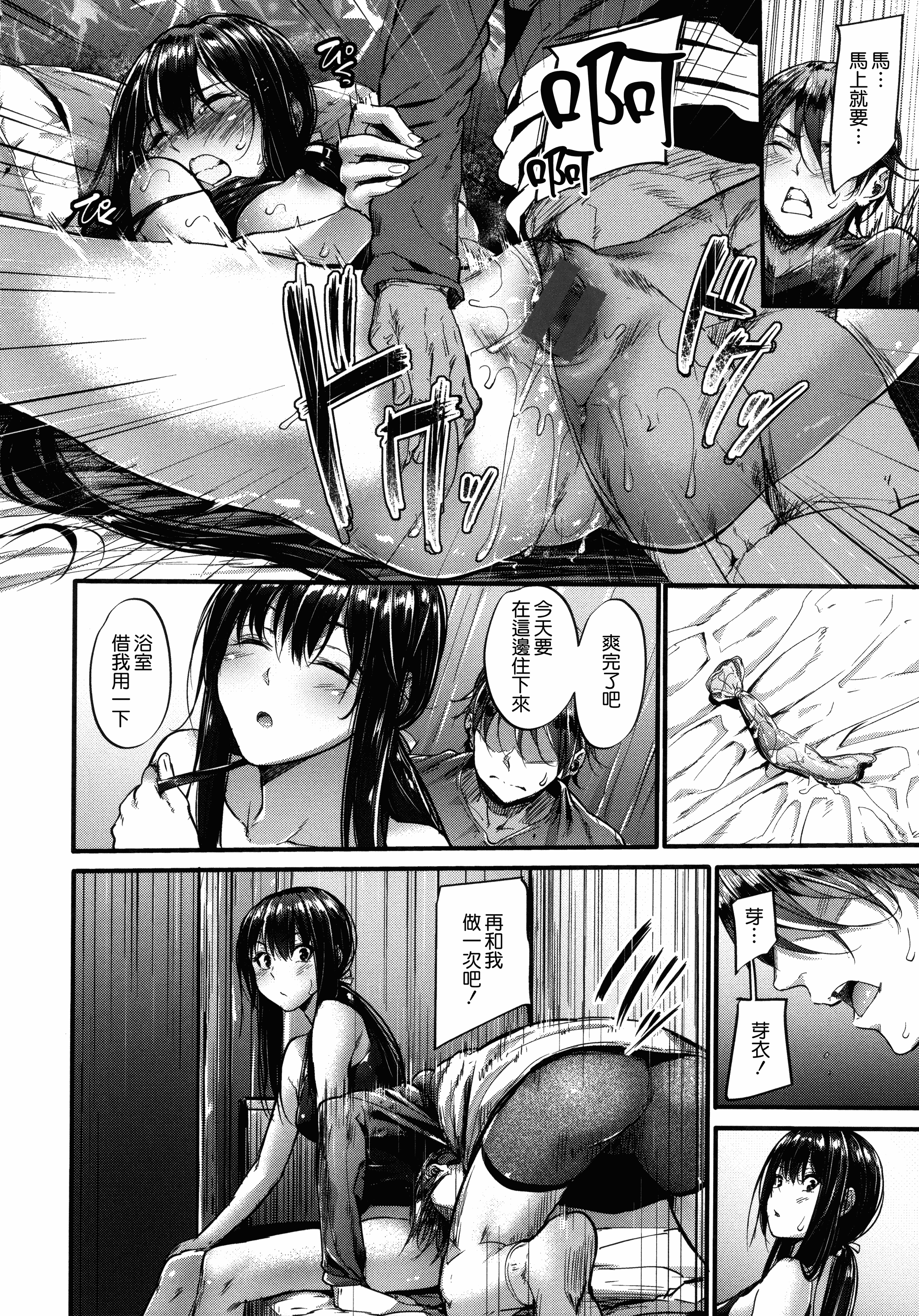 汉化版-[みくに瑞貴] 悪女考察_第1集