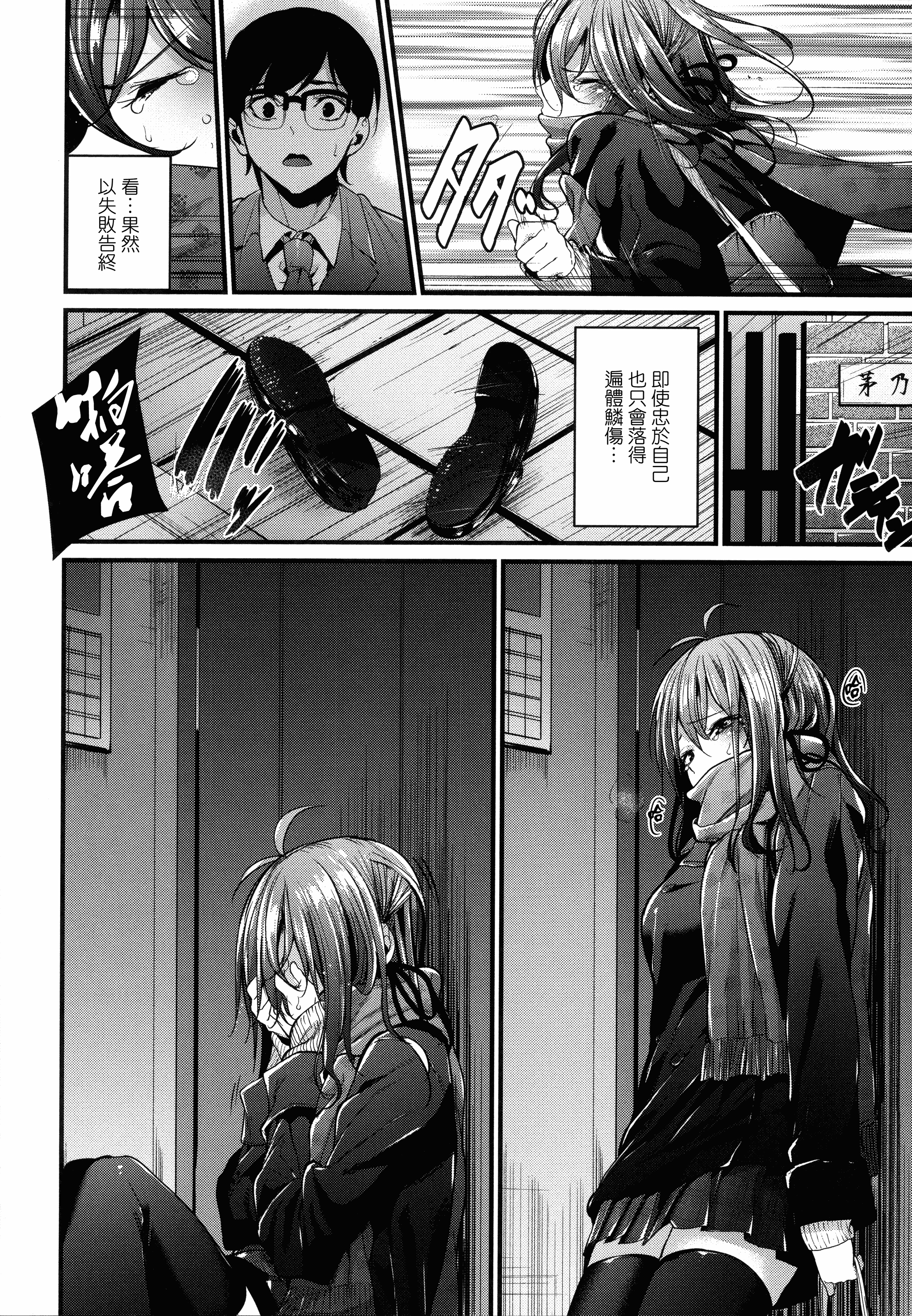 汉化版-[みくに瑞貴] 悪女考察_第3集