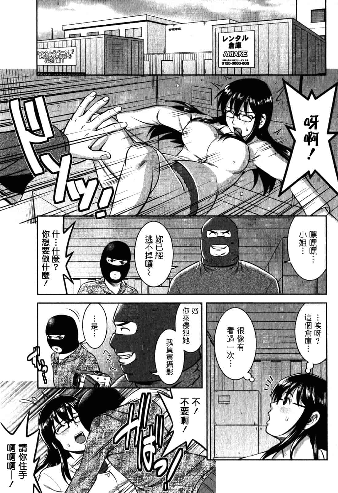 汉化版-[彩画堂] おたくのメガミさん 第02巻_第4集