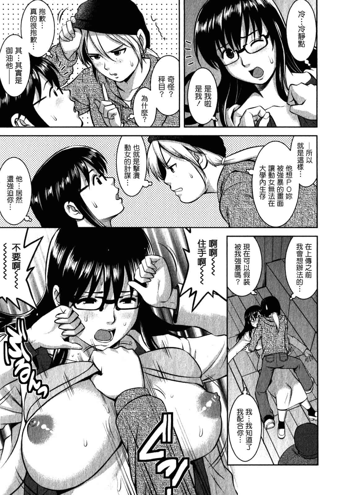 汉化版-[彩画堂] おたくのメガミさん 第02巻_第4集