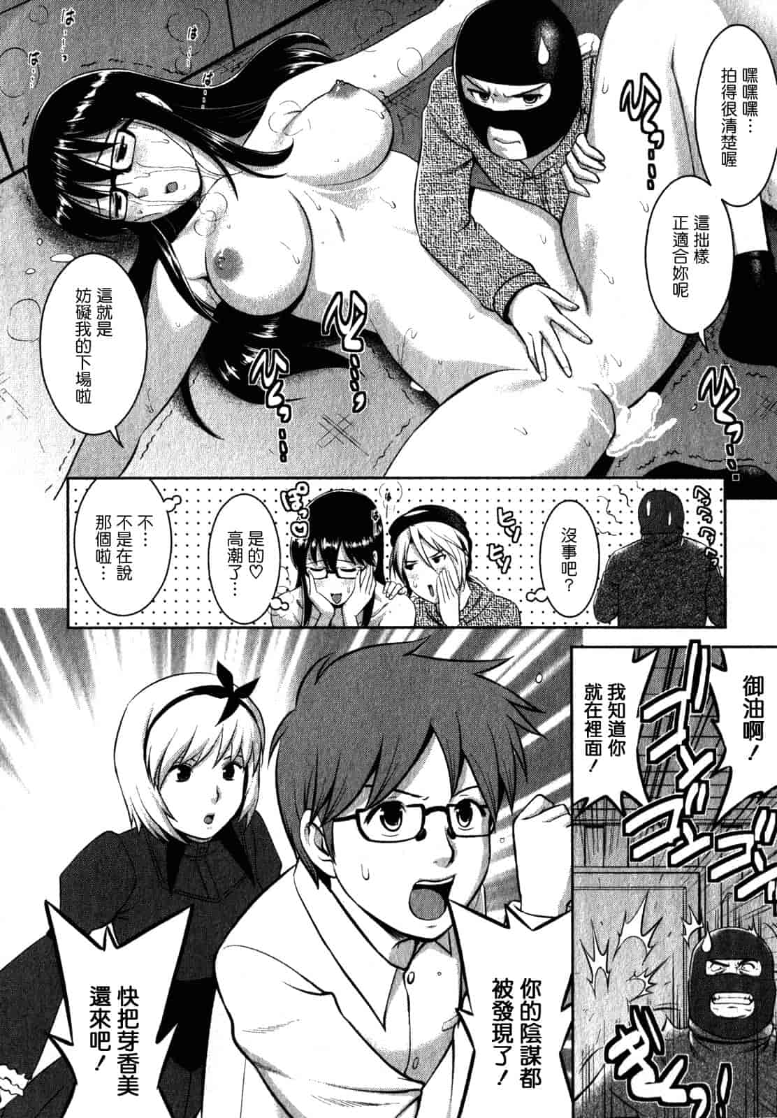 汉化版-[彩画堂] おたくのメガミさん 第02巻_第5集