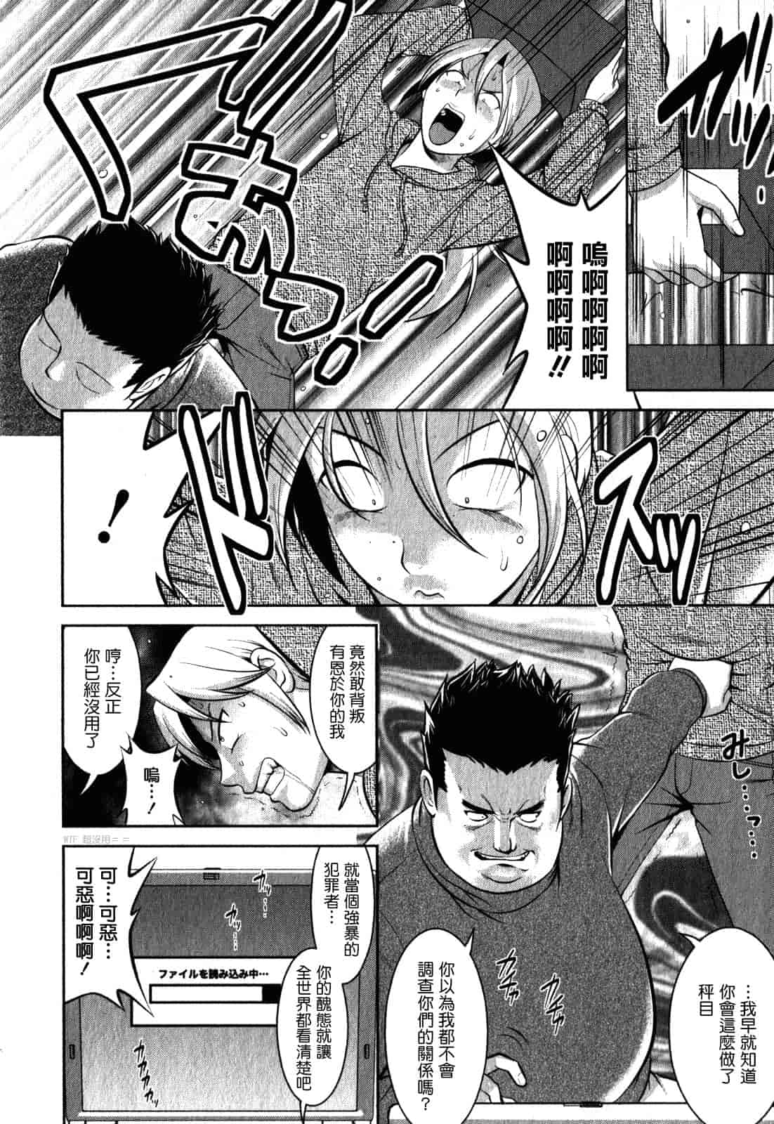 汉化版-[彩画堂] おたくのメガミさん 第02巻_第5集