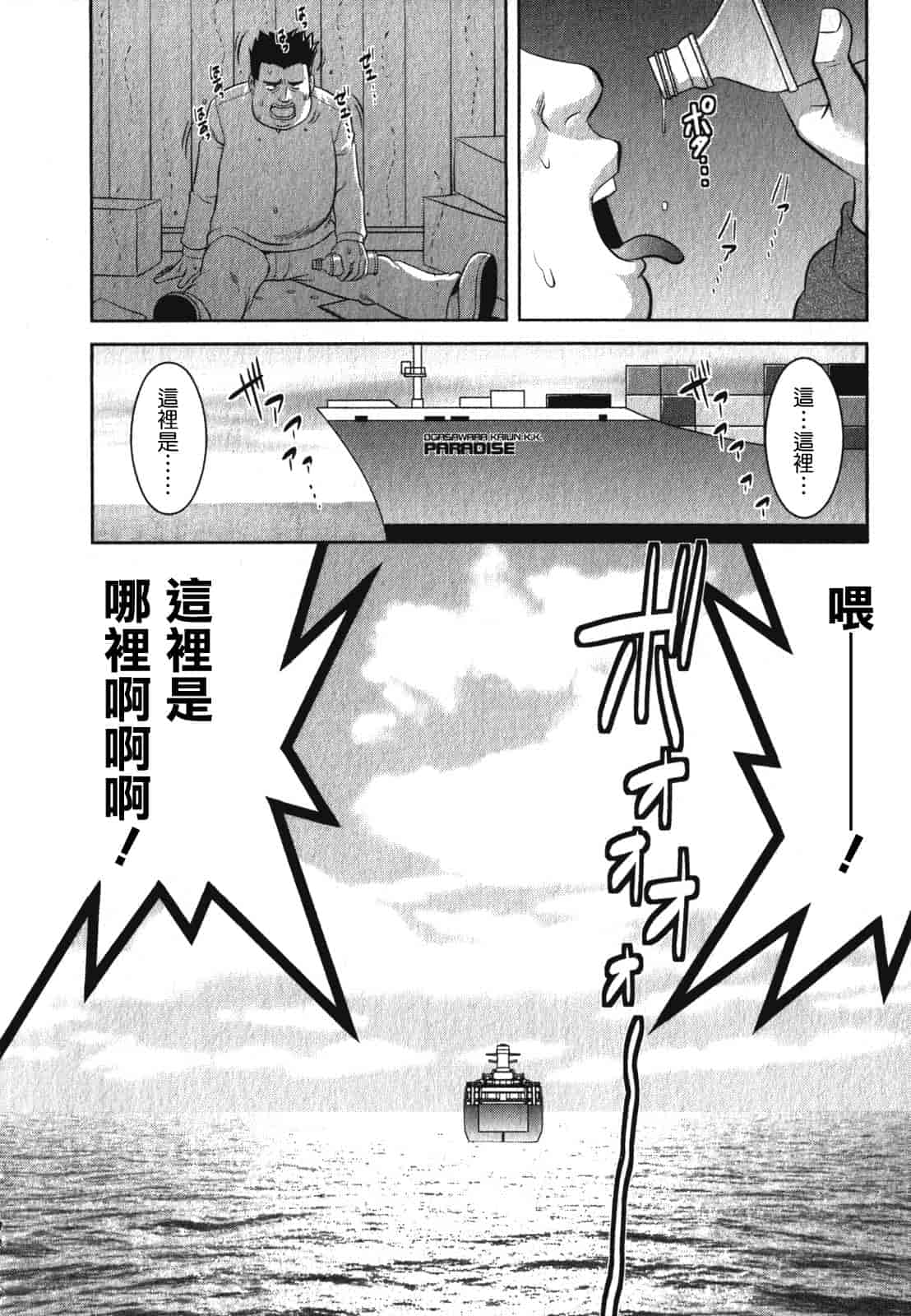 汉化版-[彩画堂] おたくのメガミさん 第02巻_第5集