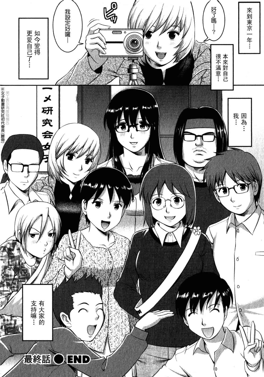 汉化版-[彩画堂] おたくのメガミさん 第02巻_第5集