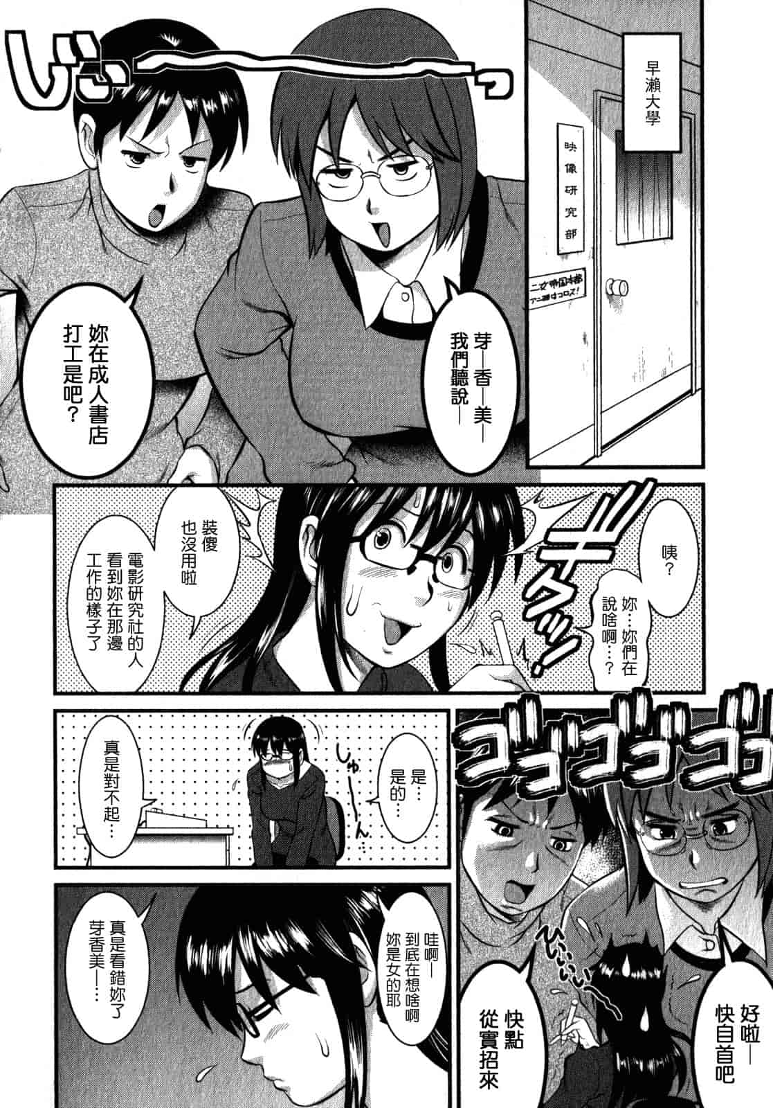 汉化版-[彩画堂] おたくのメガミさん 第02巻_第2集