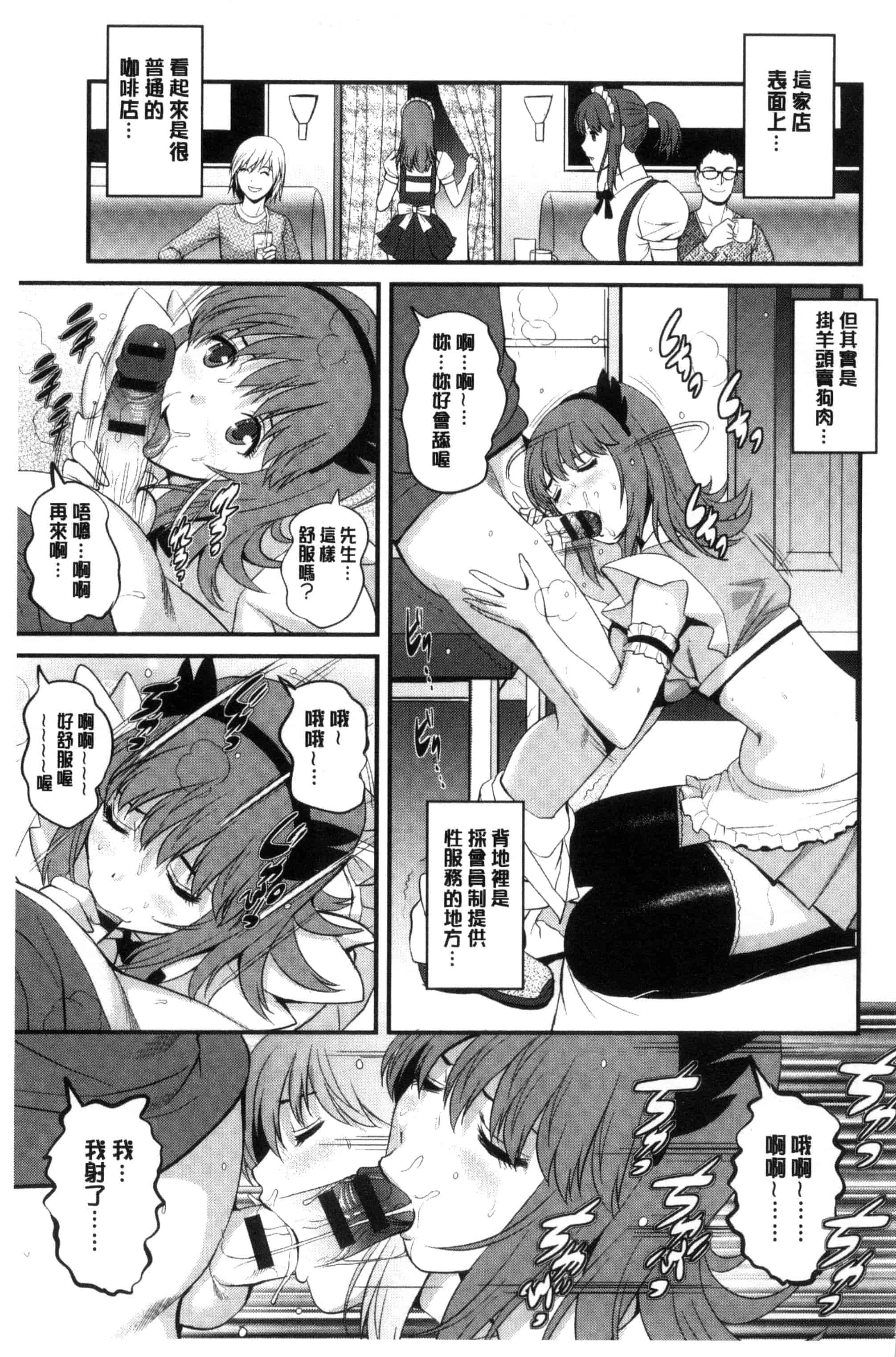 汉化版-[彩画堂] レンタル人妻マナカさん～パートタイム マナカさん 2～_第1集
