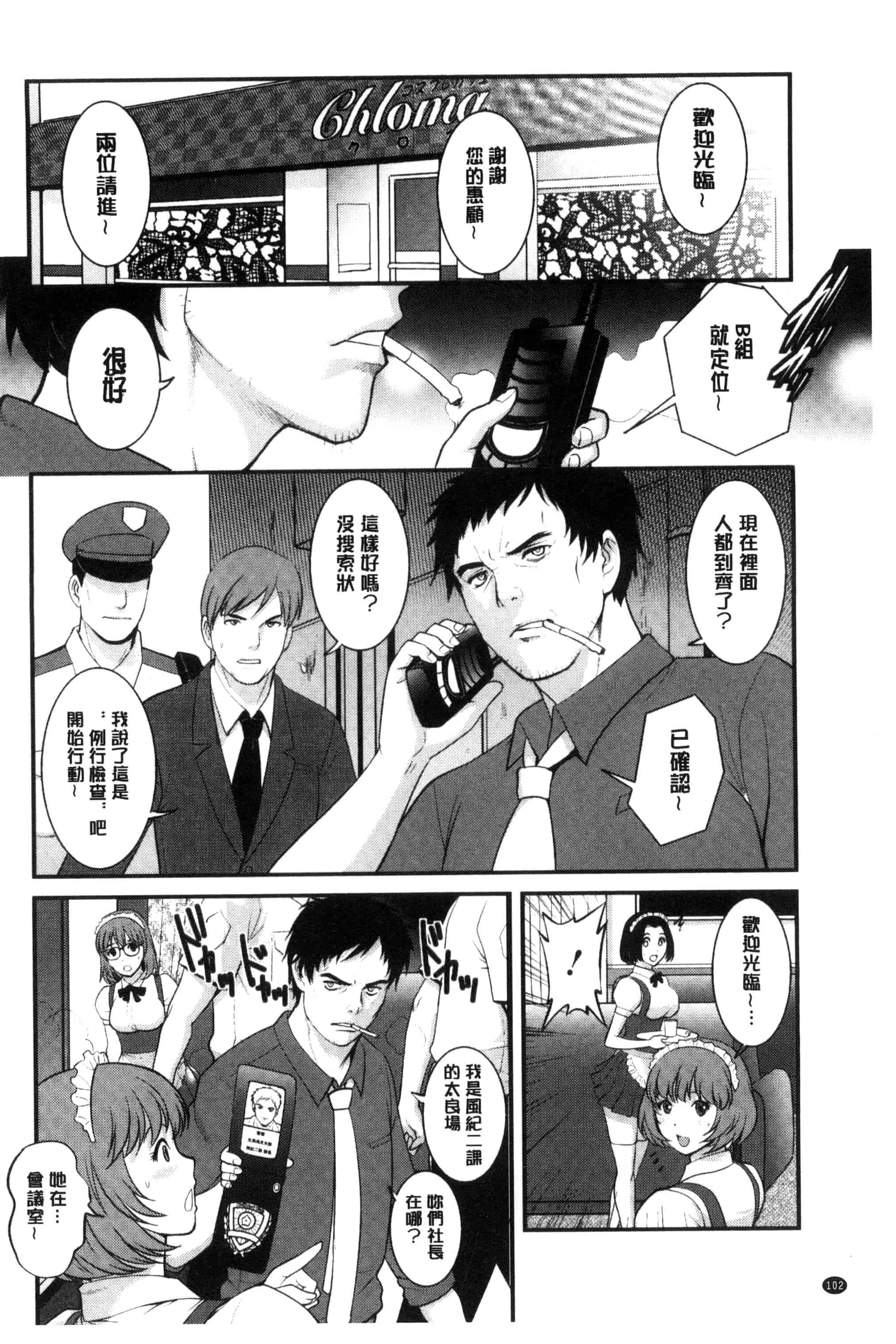 汉化版-[彩画堂] レンタル人妻マナカさん～パートタイム マナカさん 2～_第3集