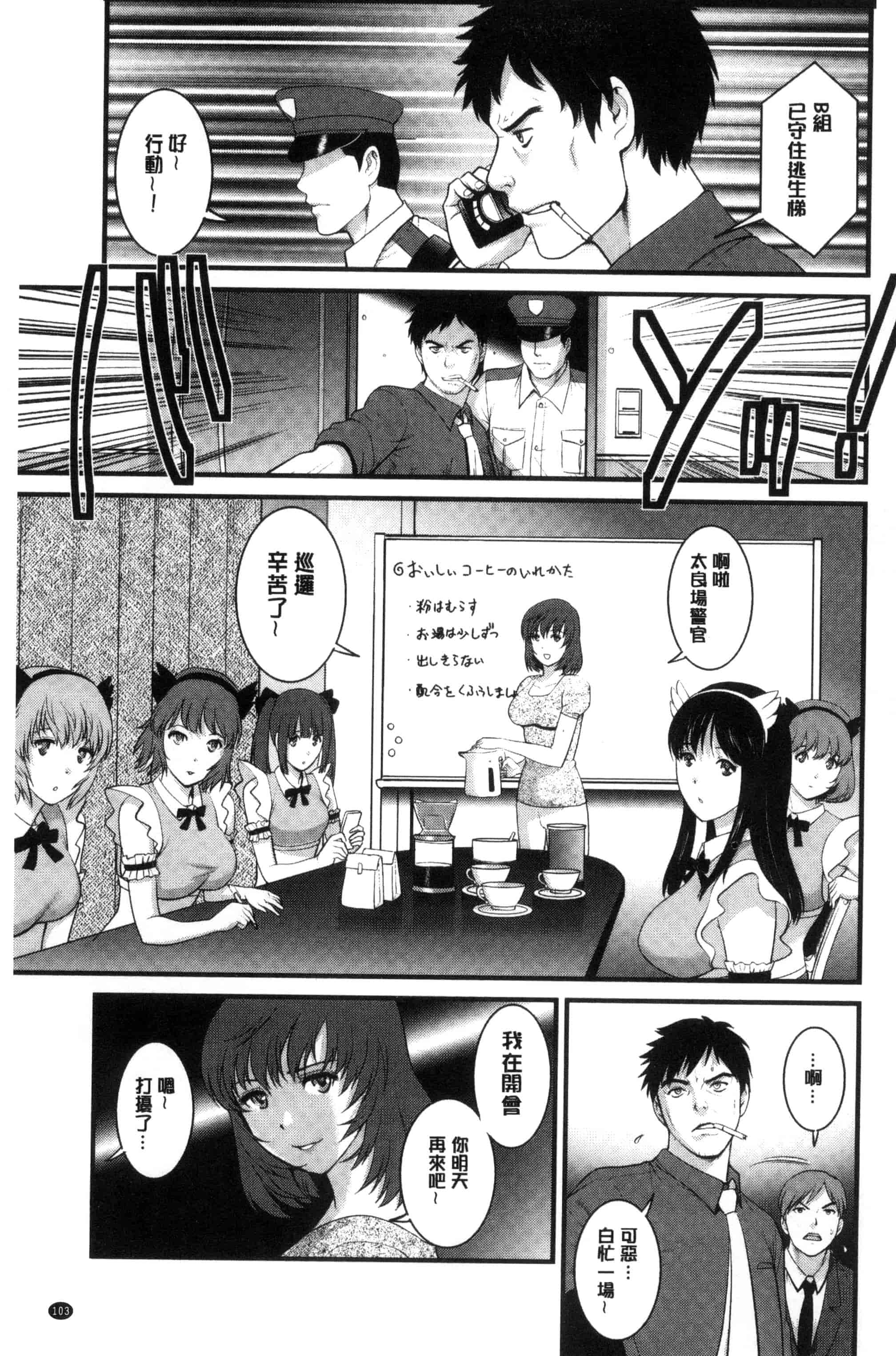 汉化版-[彩画堂] レンタル人妻マナカさん～パートタイム マナカさん 2～_第3集