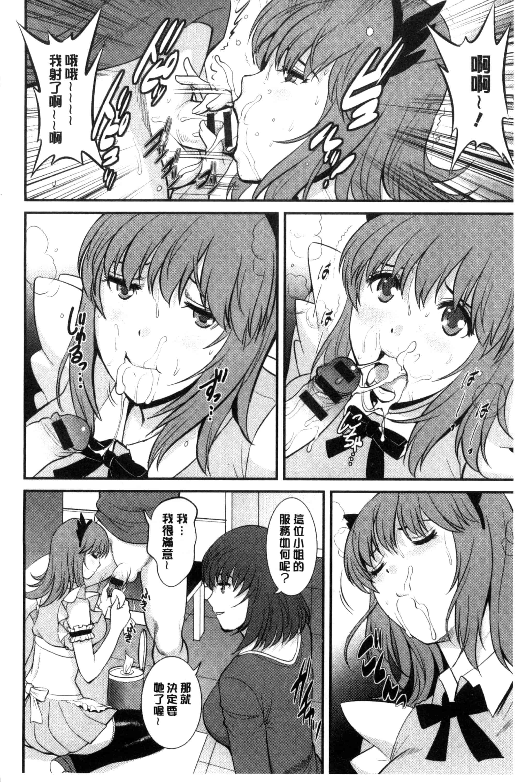 汉化版-[彩画堂] レンタル人妻マナカさん～パートタイム マナカさん 2～_第1集