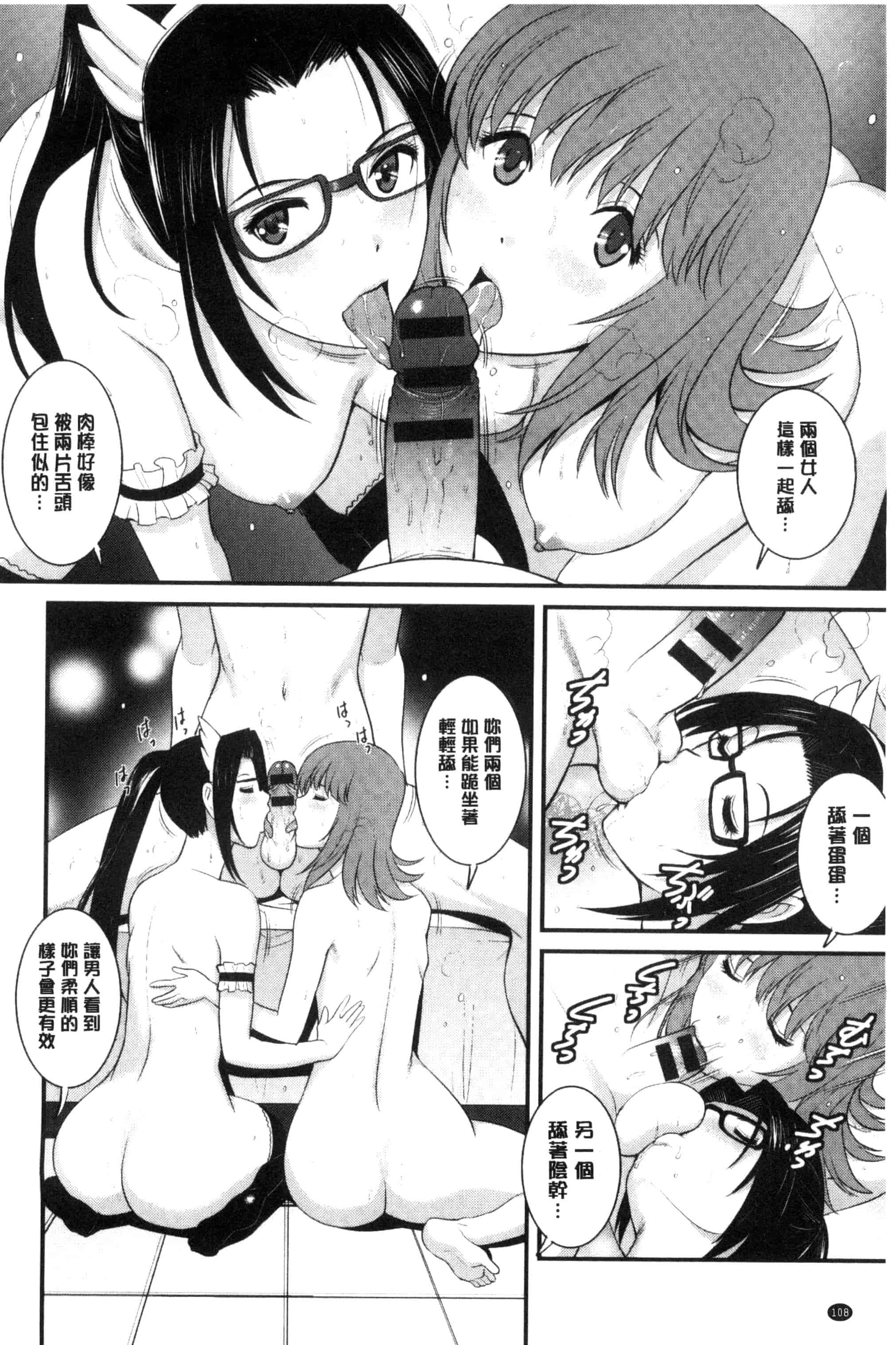 汉化版-[彩画堂] レンタル人妻マナカさん～パートタイム マナカさん 2～_第3集