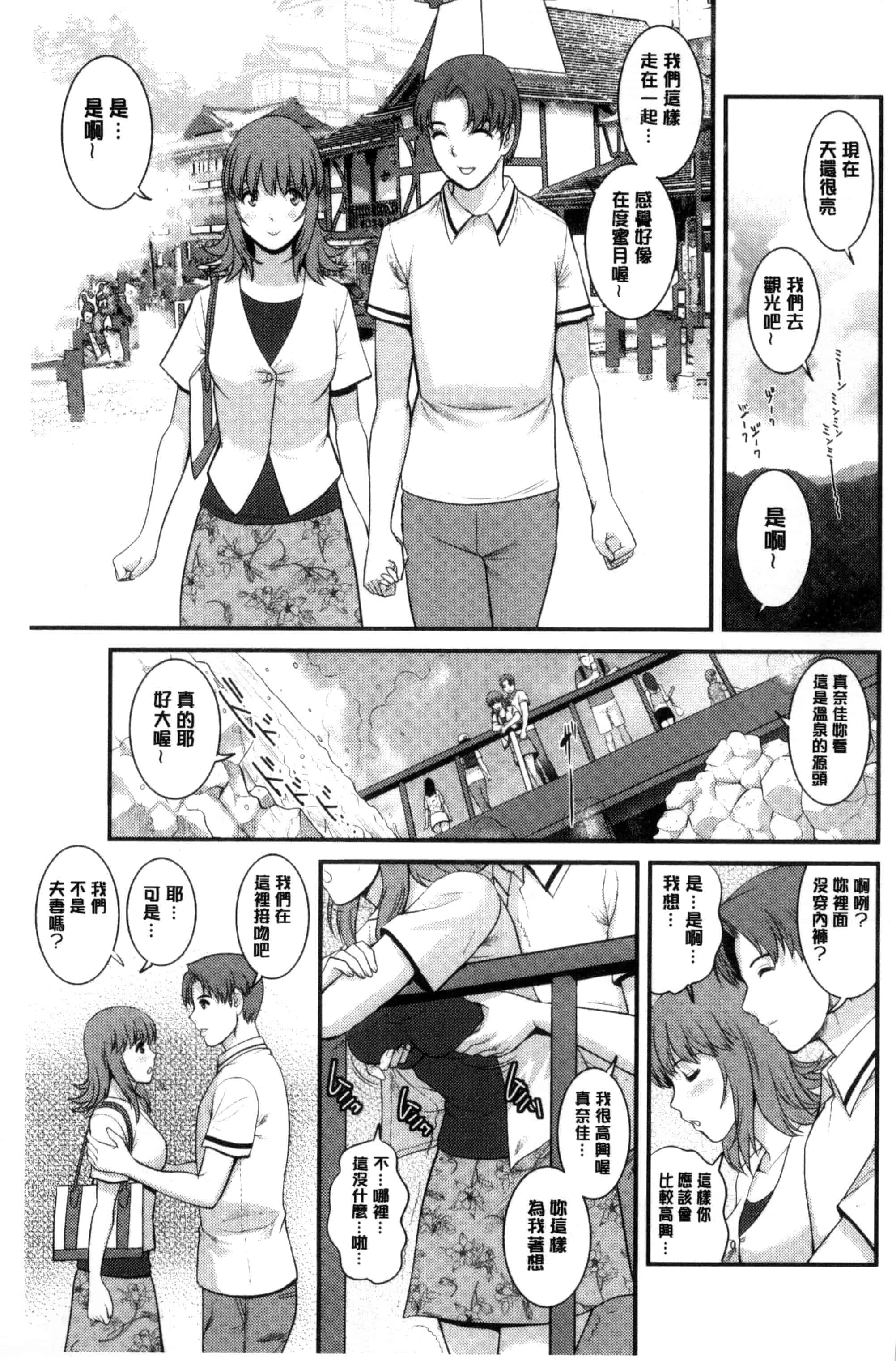 汉化版-[彩画堂] レンタル人妻マナカさん～パートタイム マナカさん 2～_第4集