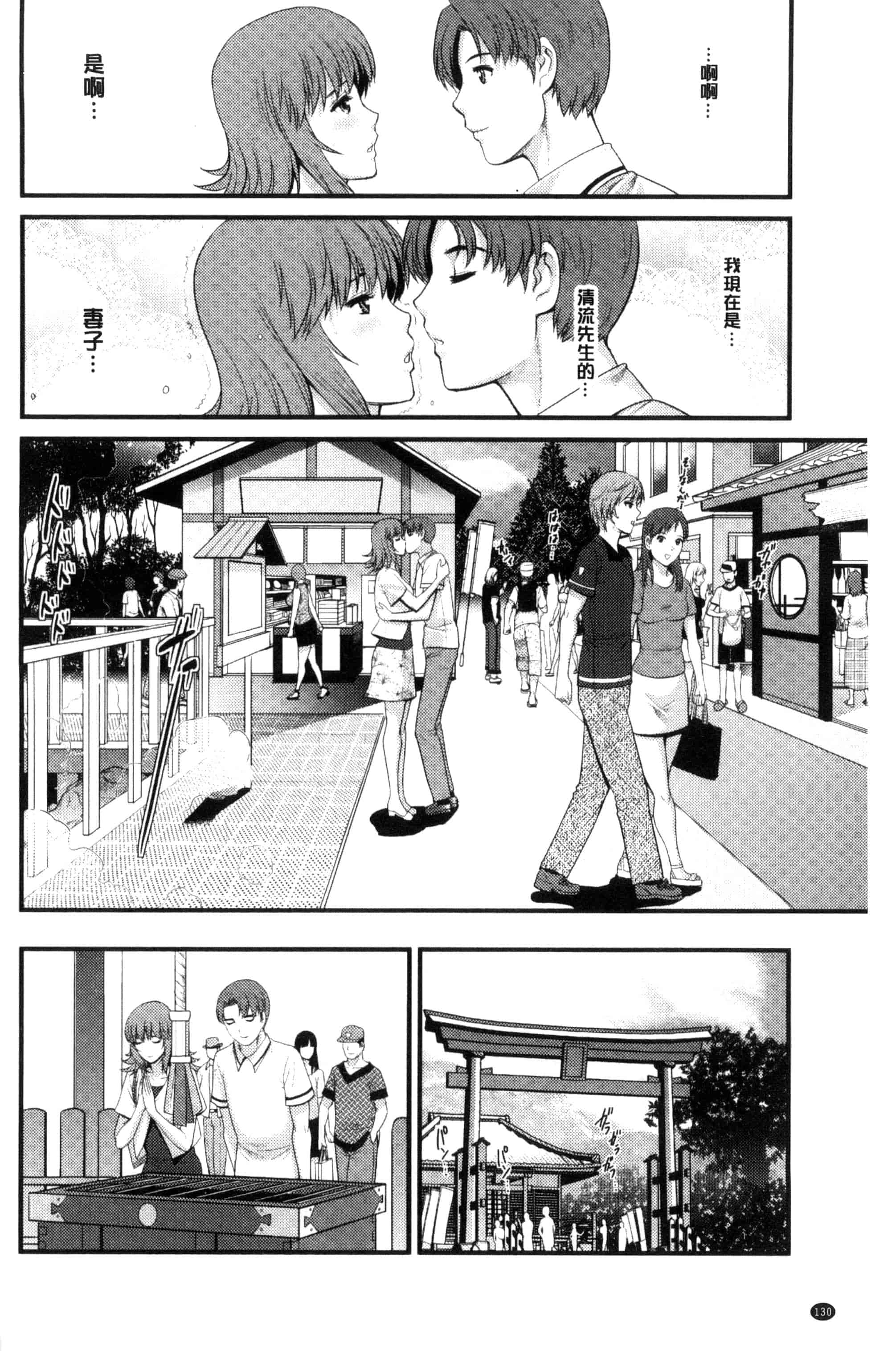 汉化版-[彩画堂] レンタル人妻マナカさん～パートタイム マナカさん 2～_第4集