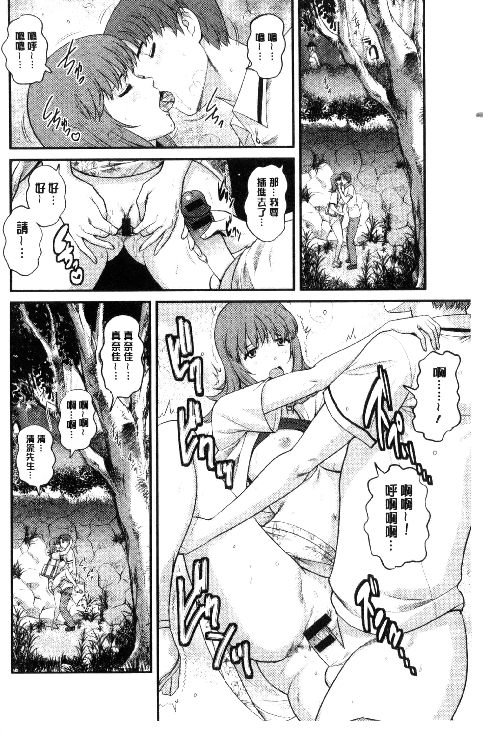 汉化版-[彩画堂] レンタル人妻マナカさん～パートタイム マナカさん 2～_第4集