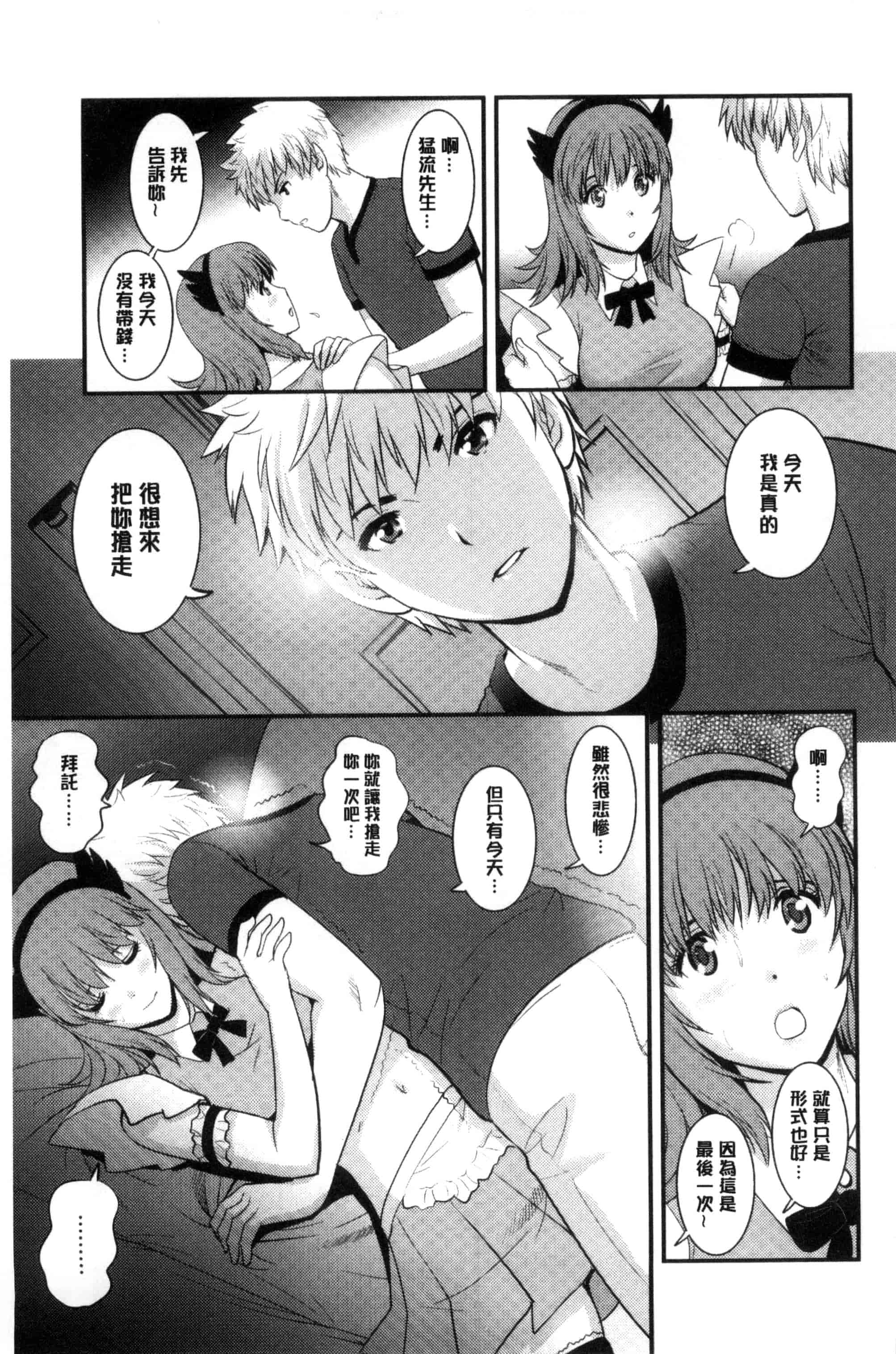 汉化版-[彩画堂] レンタル人妻マナカさん～パートタイム マナカさん 2～_第4集