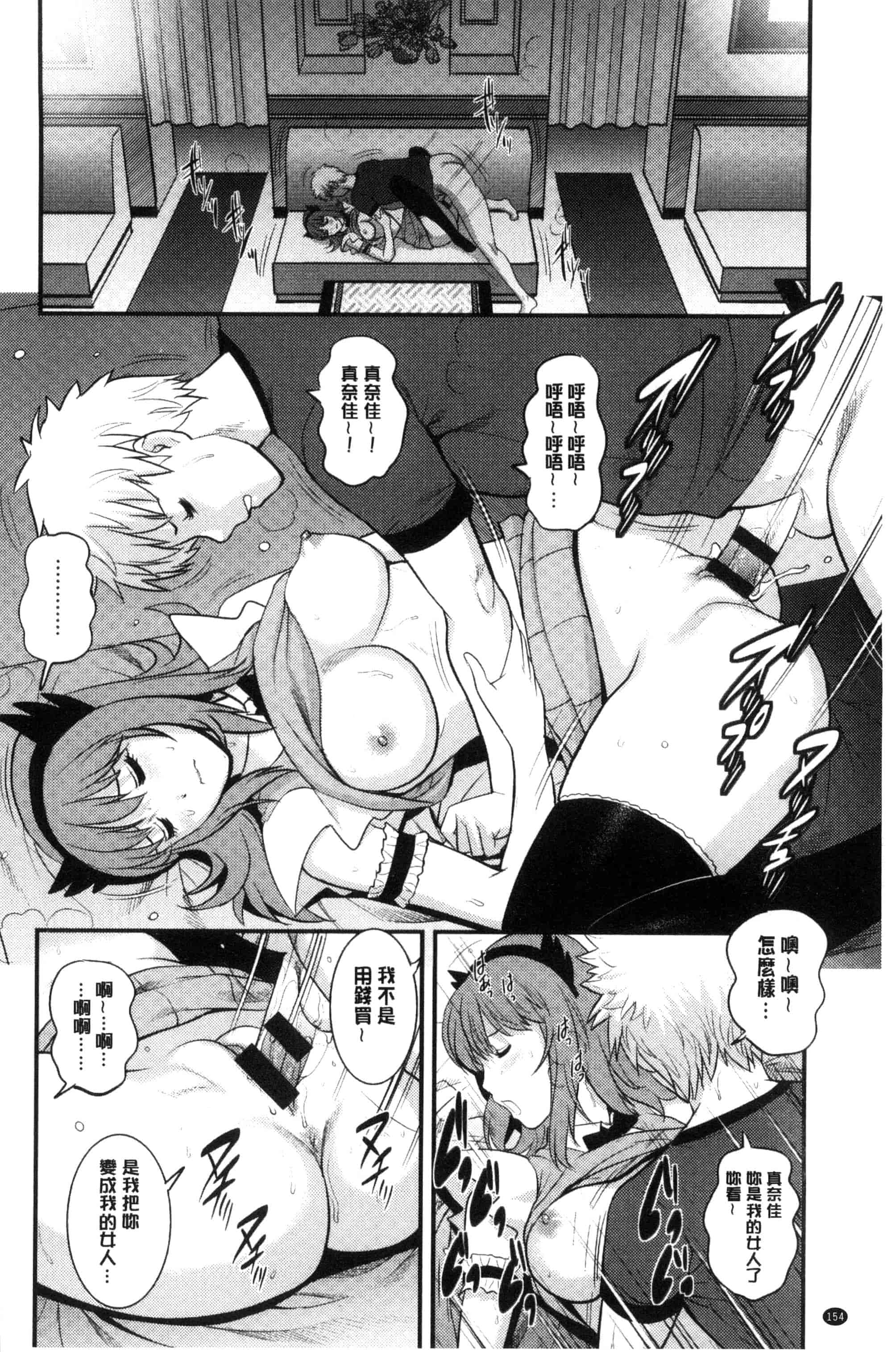 汉化版-[彩画堂] レンタル人妻マナカさん～パートタイム マナカさん 2～_第4集