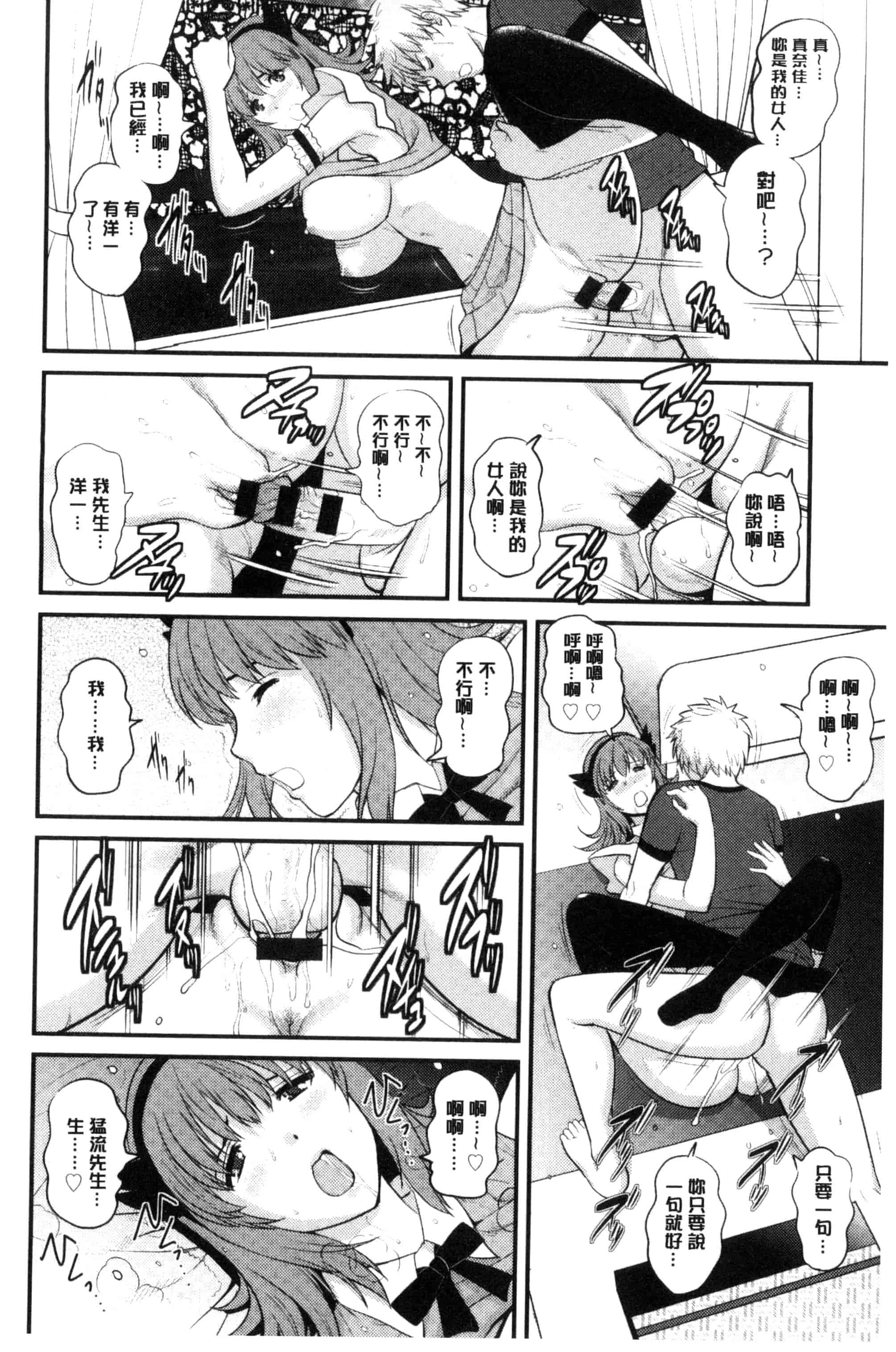 汉化版-[彩画堂] レンタル人妻マナカさん～パートタイム マナカさん 2～_第4集