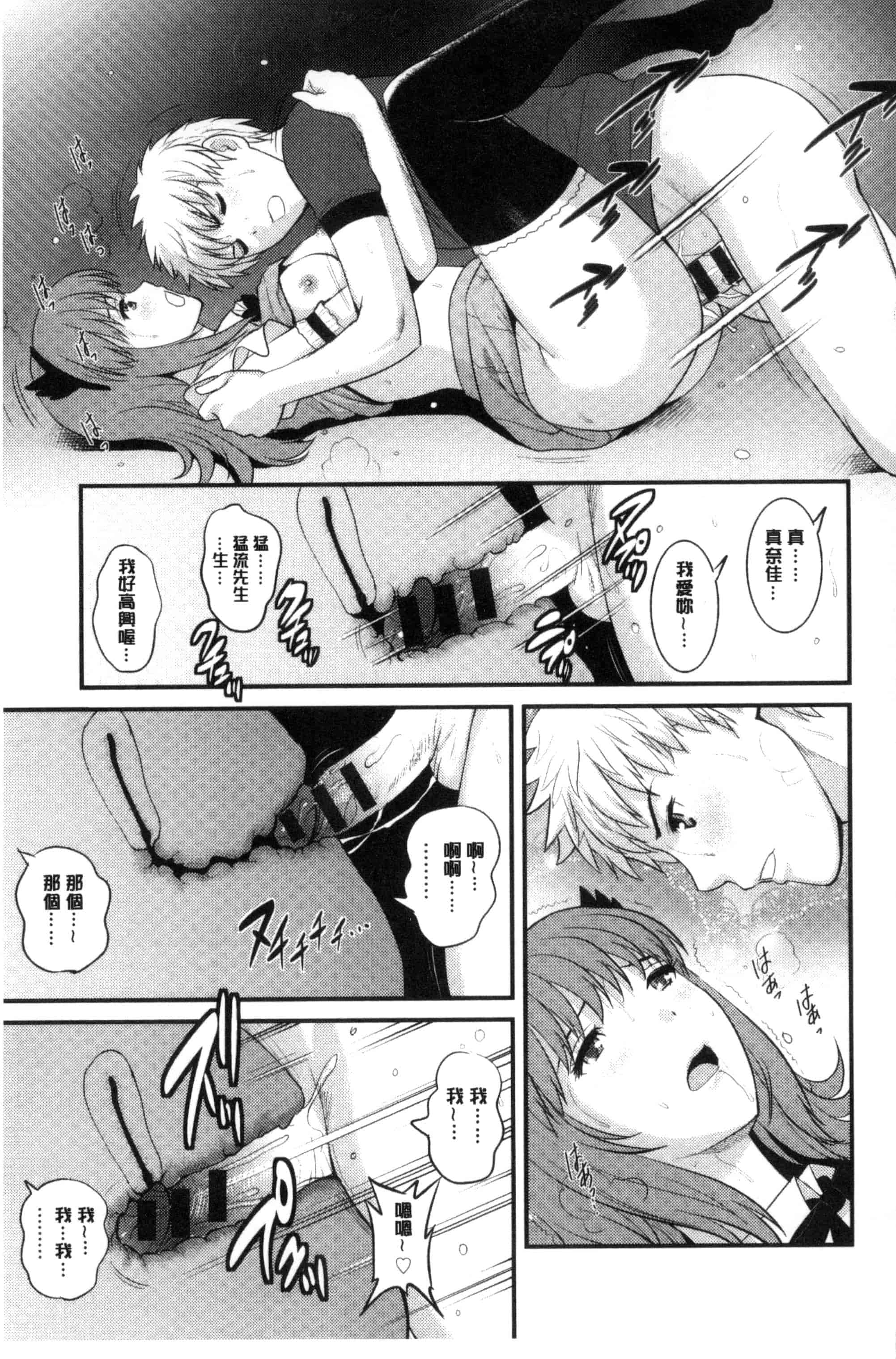 汉化版-[彩画堂] レンタル人妻マナカさん～パートタイム マナカさん 2～_第4集