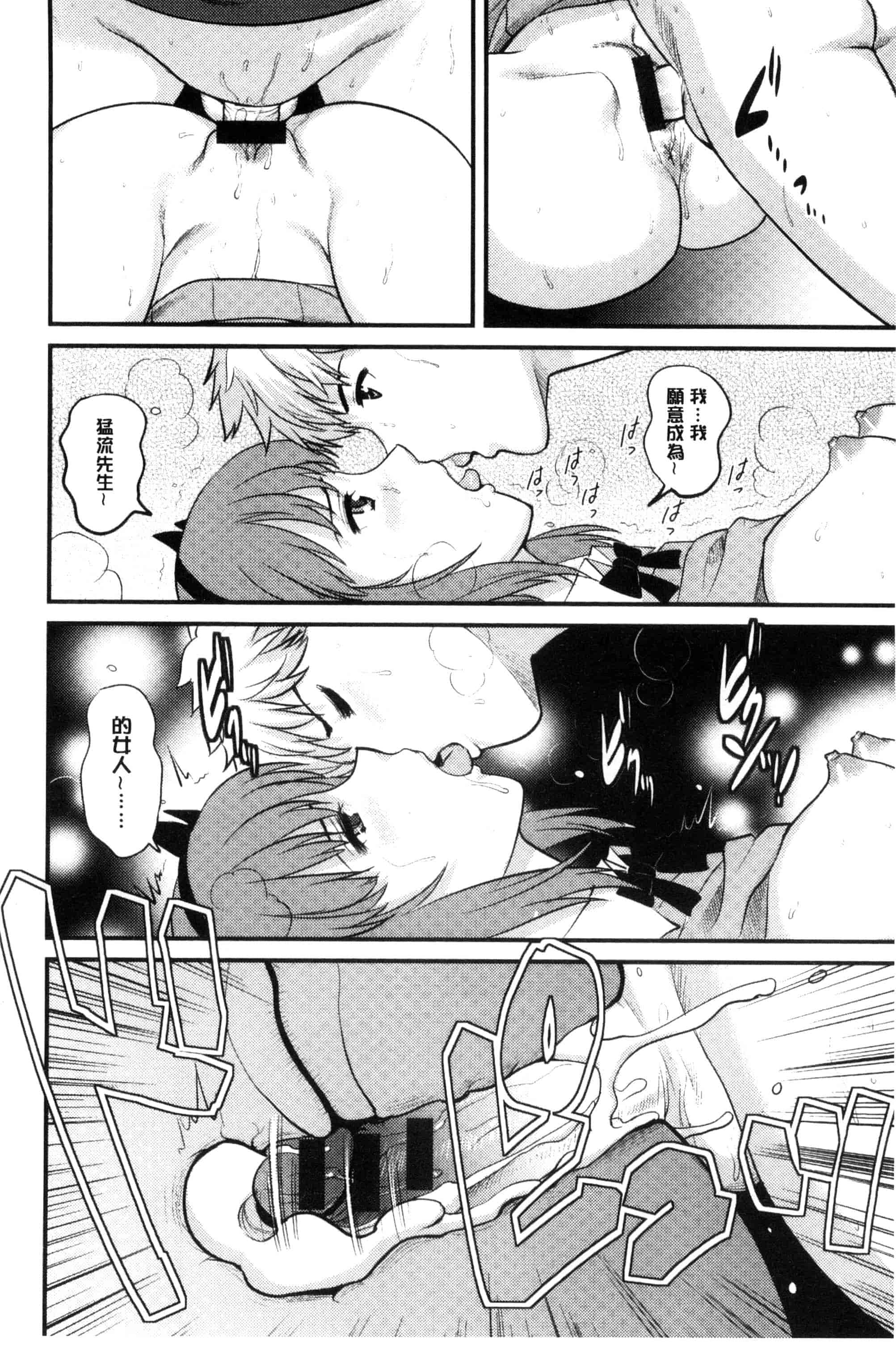 汉化版-[彩画堂] レンタル人妻マナカさん～パートタイム マナカさん 2～_第5集