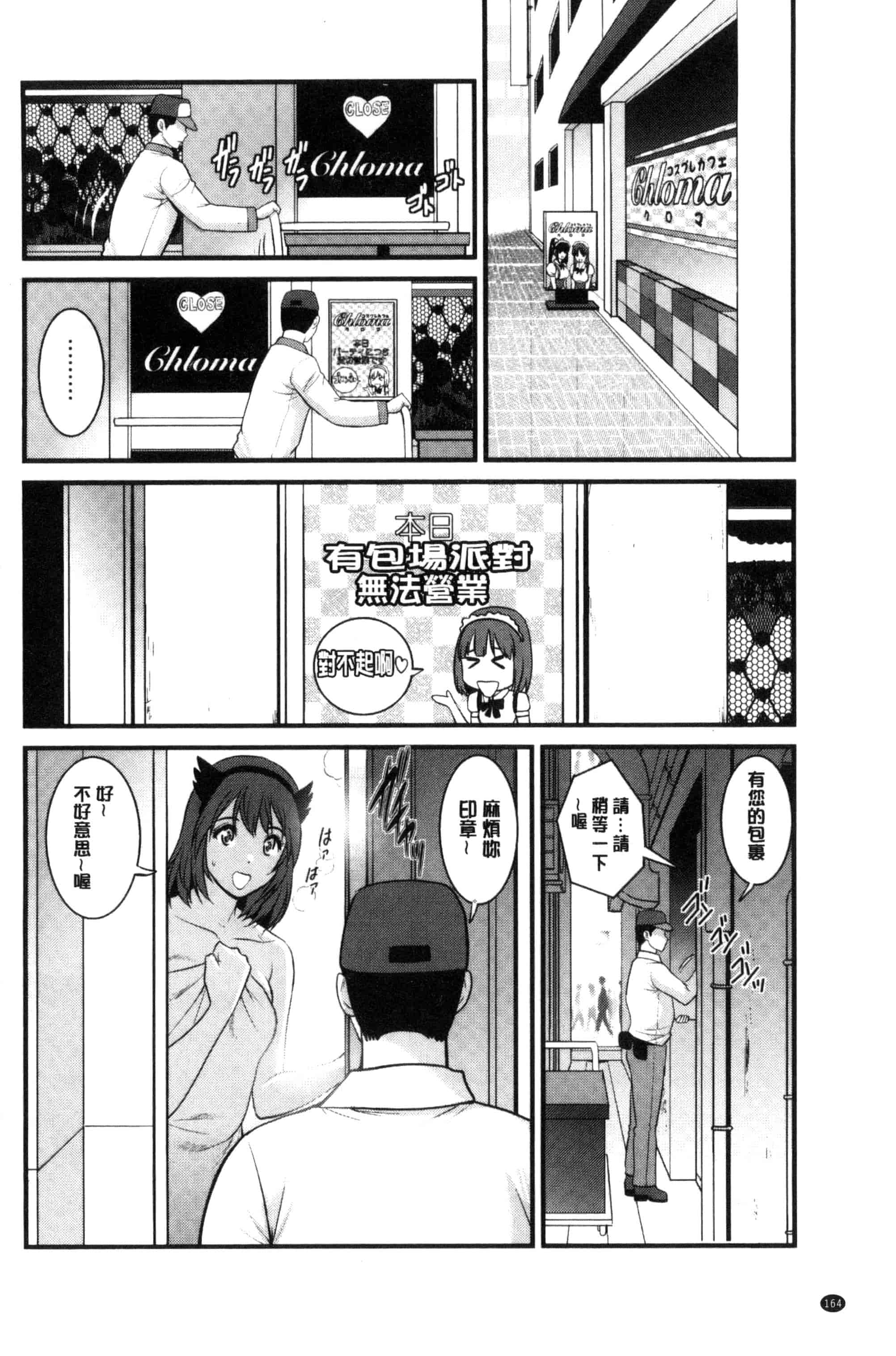 汉化版-[彩画堂] レンタル人妻マナカさん～パートタイム マナカさん 2～_第5集