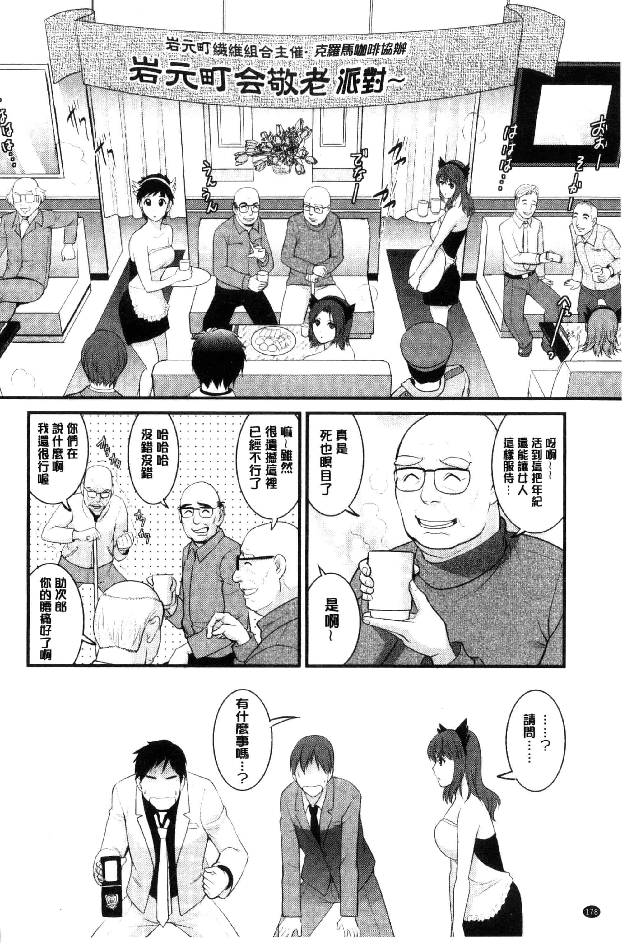 汉化版-[彩画堂] レンタル人妻マナカさん～パートタイム マナカさん 2～_第5集