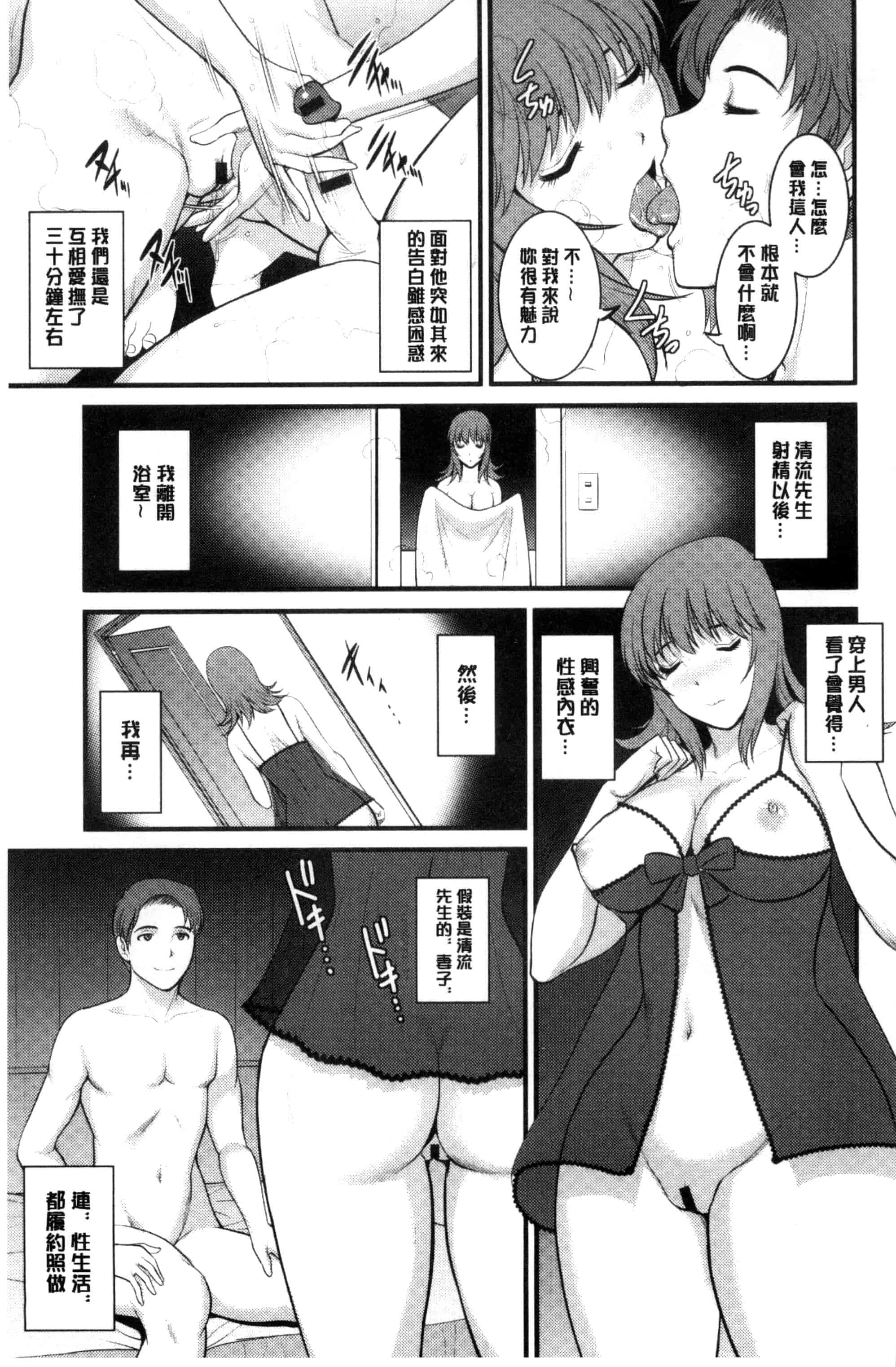 汉化版-[彩画堂] レンタル人妻マナカさん～パートタイム マナカさん 2～_第1集