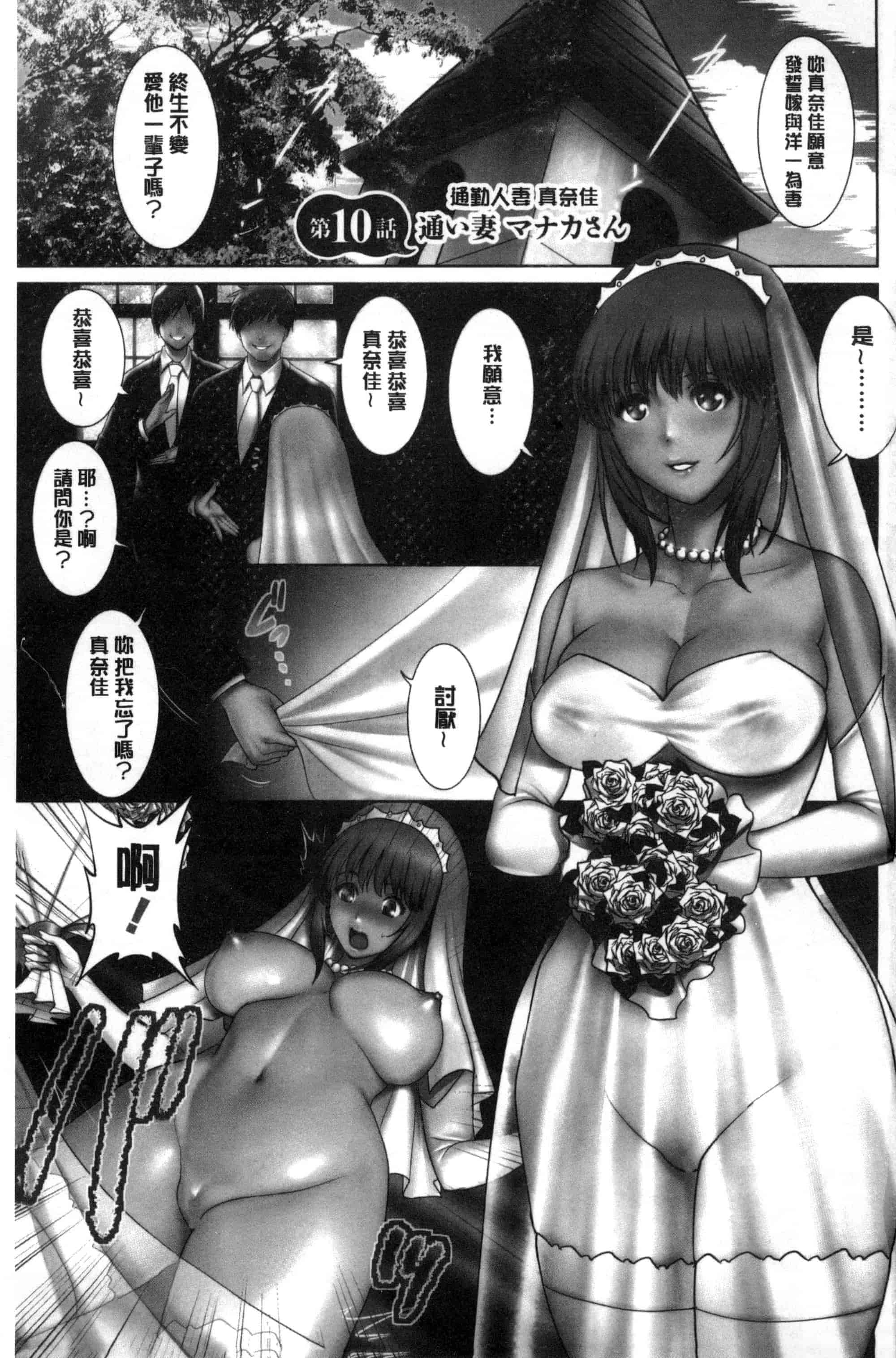 汉化版-[彩画堂] レンタル人妻マナカさん～パートタイム マナカさん 2～_第1集