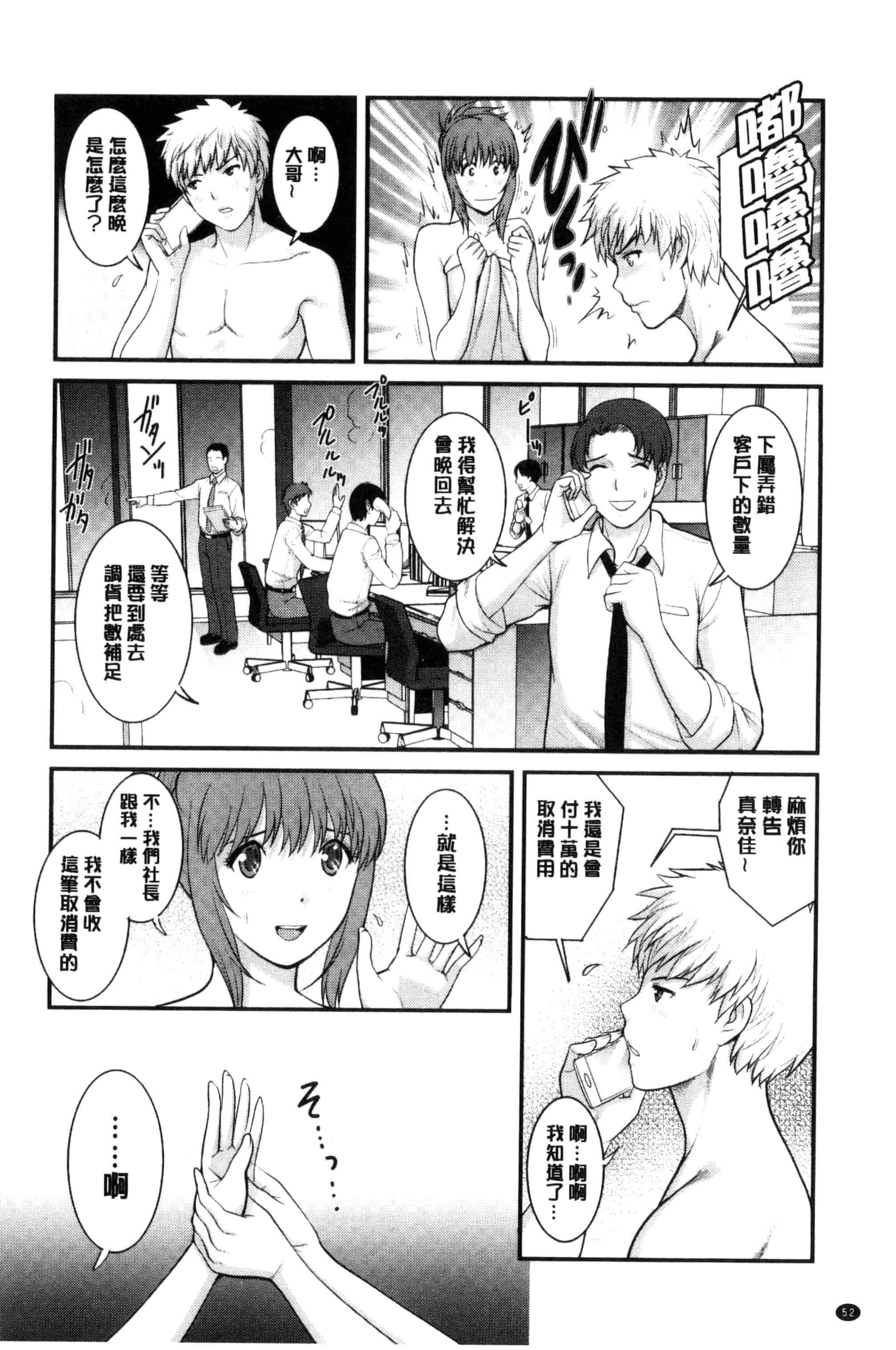 汉化版-[彩画堂] レンタル人妻マナカさん～パートタイム マナカさん 2～_第2集