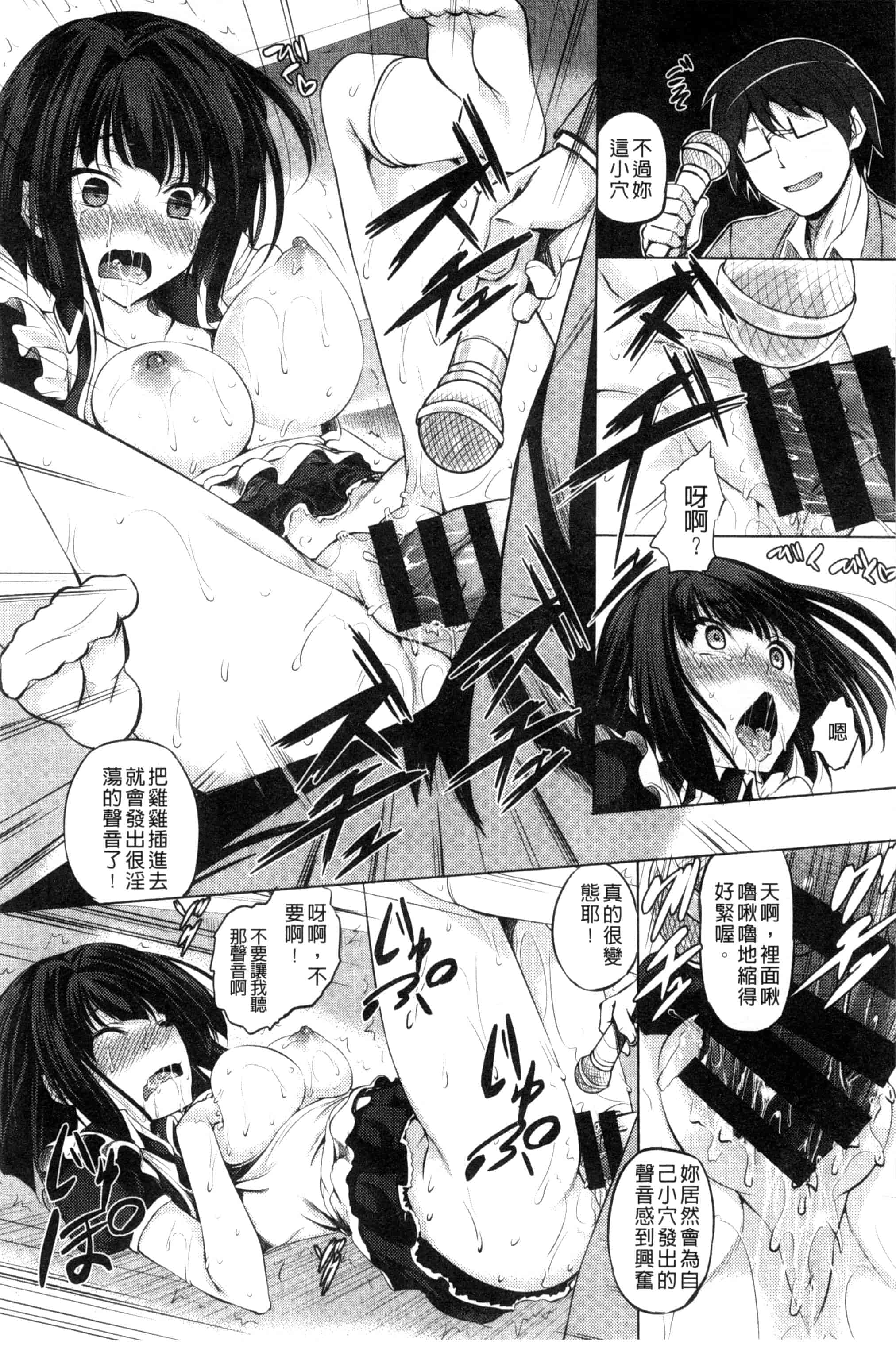汉化版-[復八磨直兎] つゆまみれ_第3集