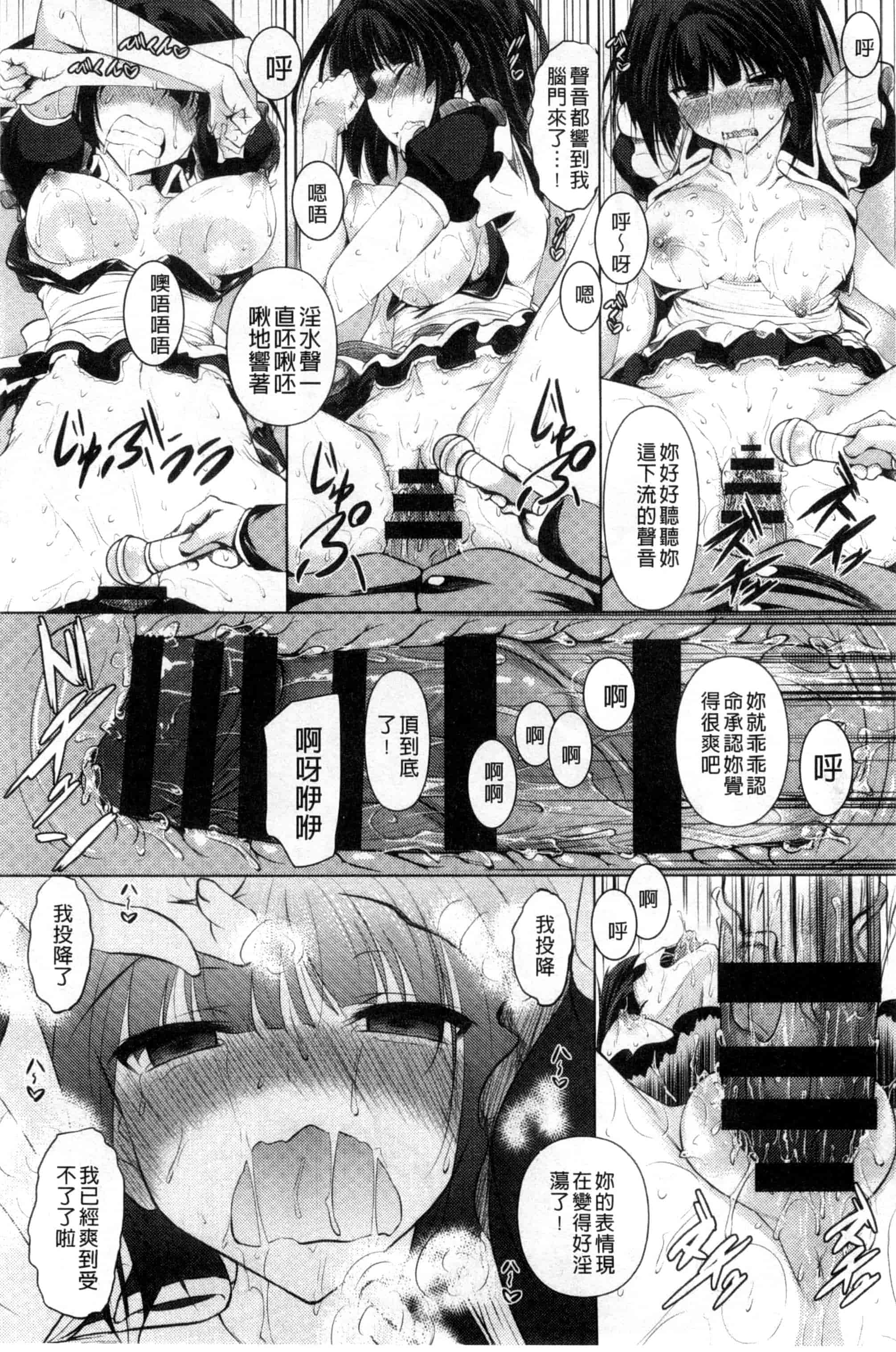 汉化版-[復八磨直兎] つゆまみれ_第3集