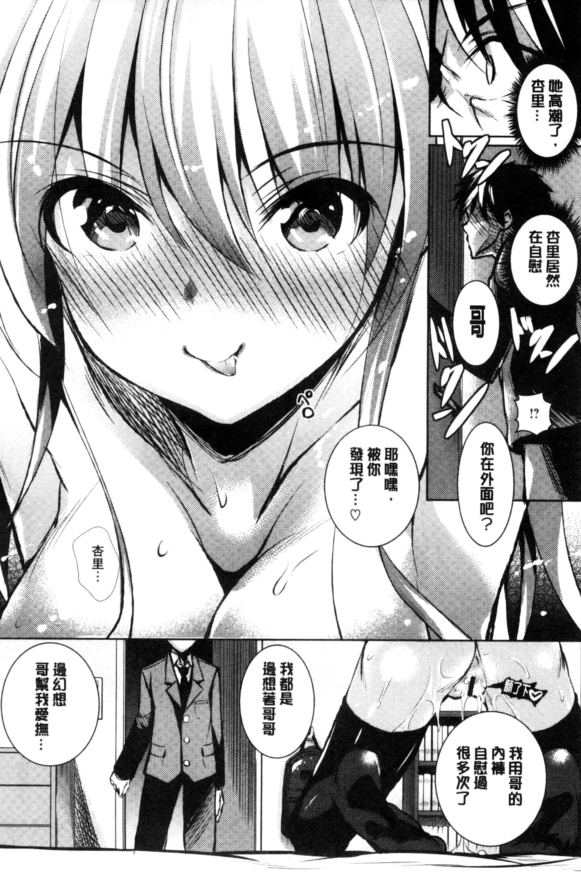 汉化版-[復八磨直兎] つゆまみれ_第1集