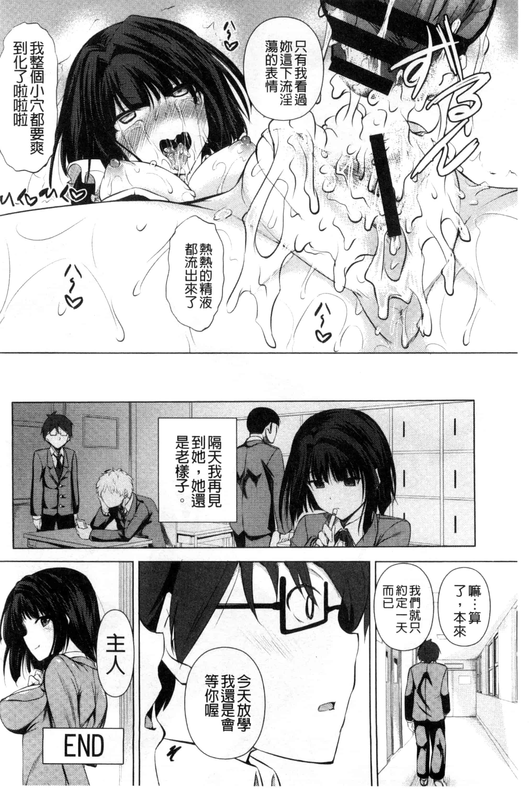 汉化版-[復八磨直兎] つゆまみれ_第4集