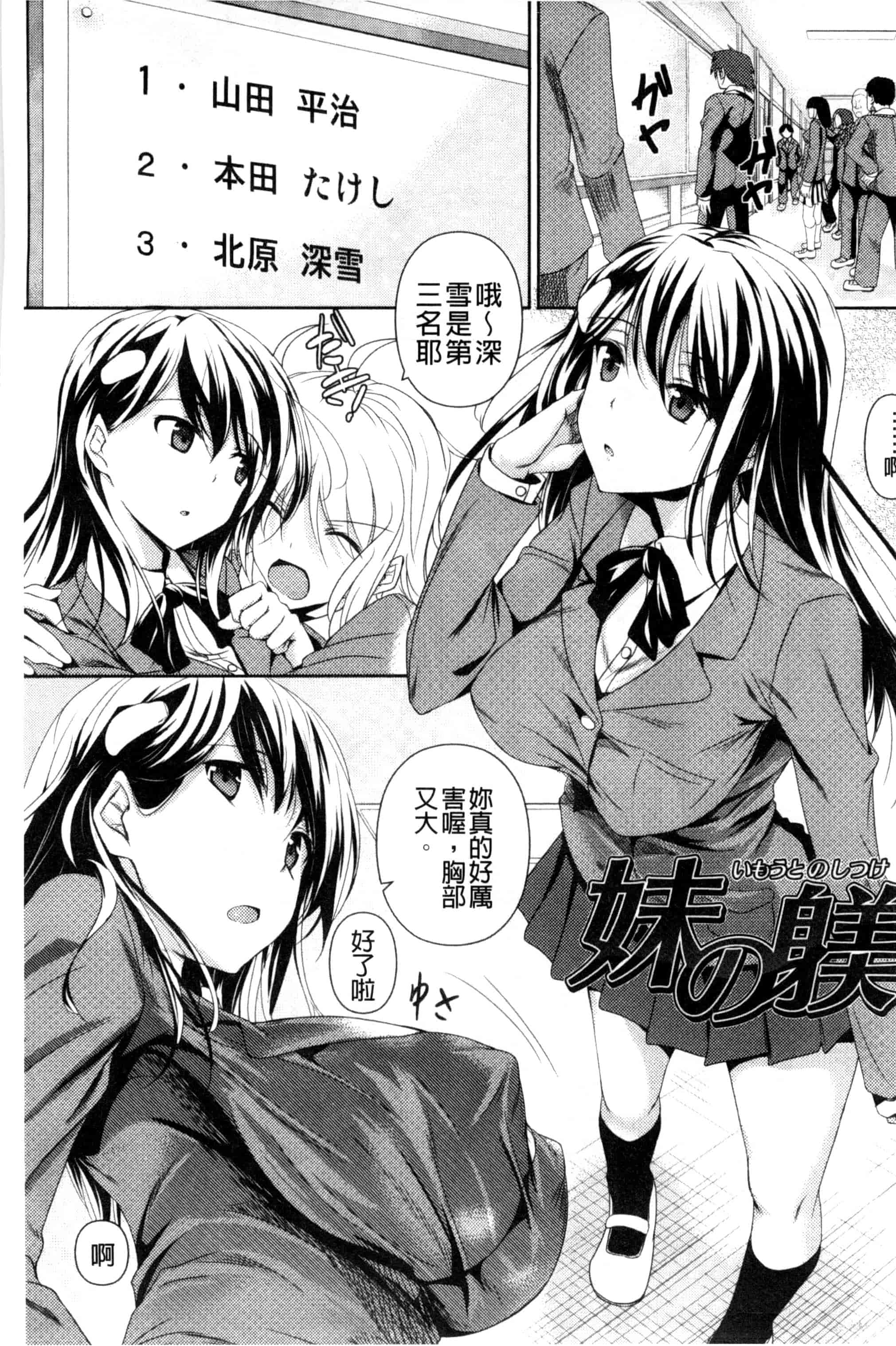 汉化版-[復八磨直兎] つゆまみれ_第4集