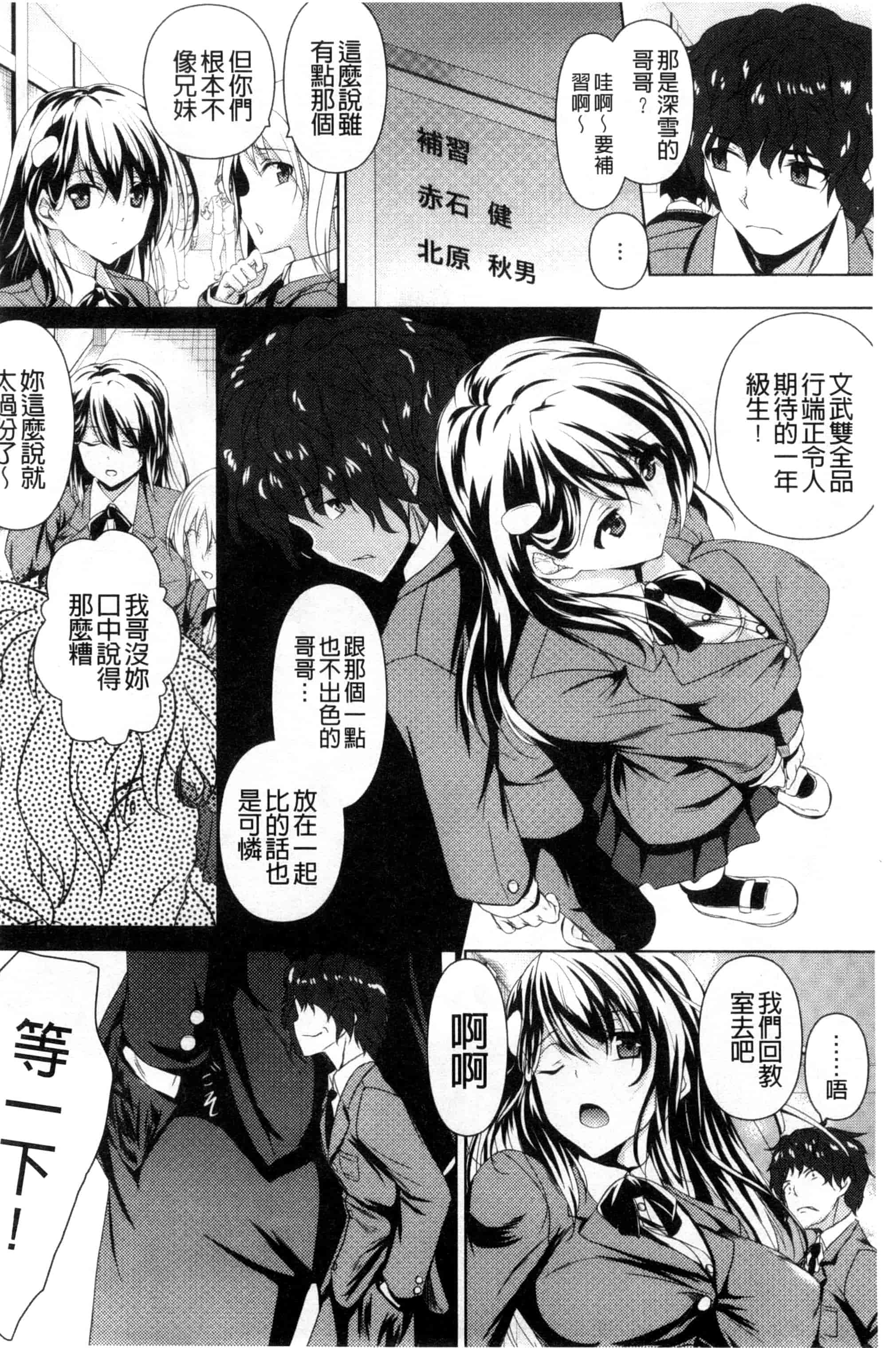 汉化版-[復八磨直兎] つゆまみれ_第4集