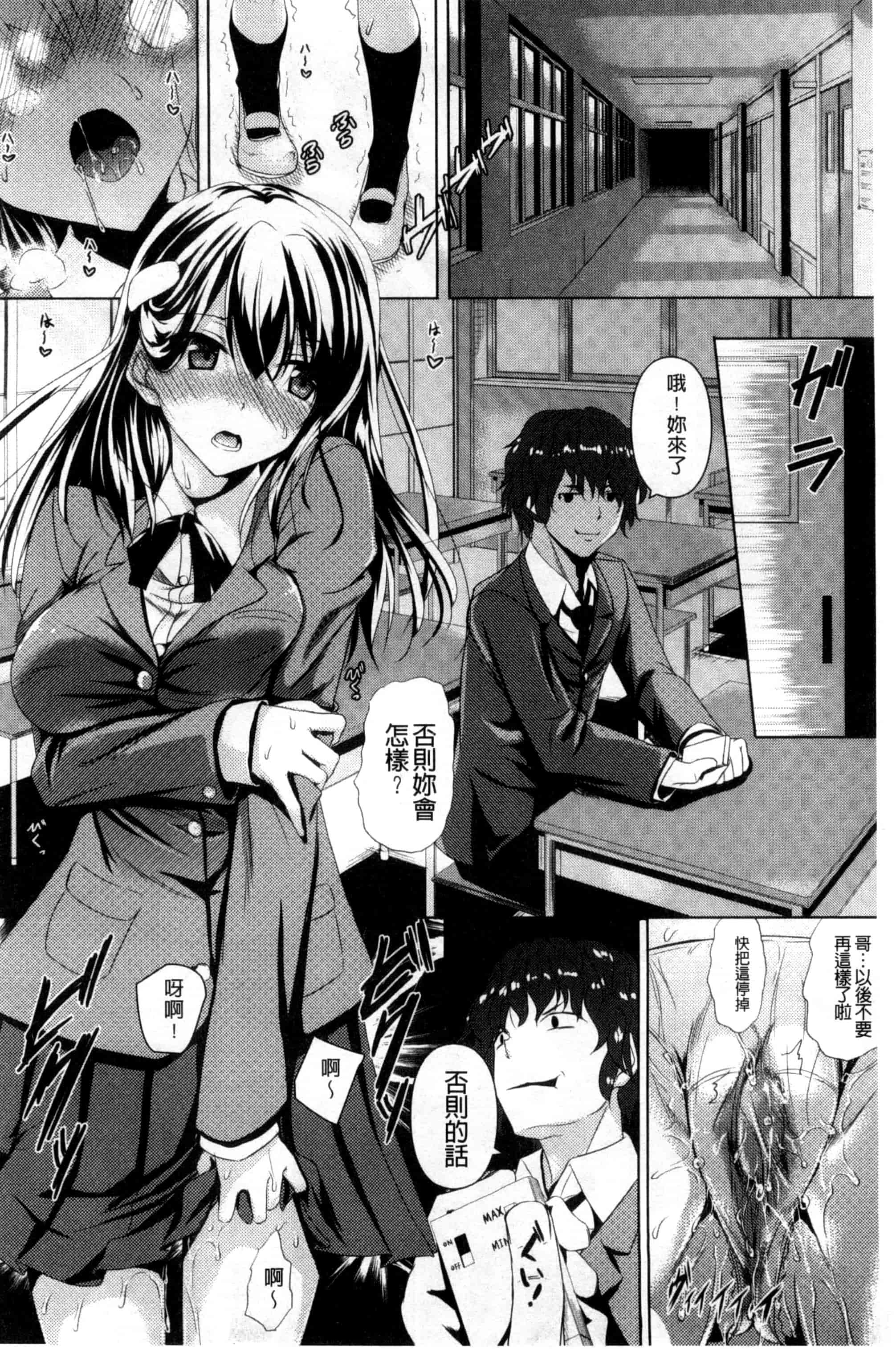 汉化版-[復八磨直兎] つゆまみれ_第4集