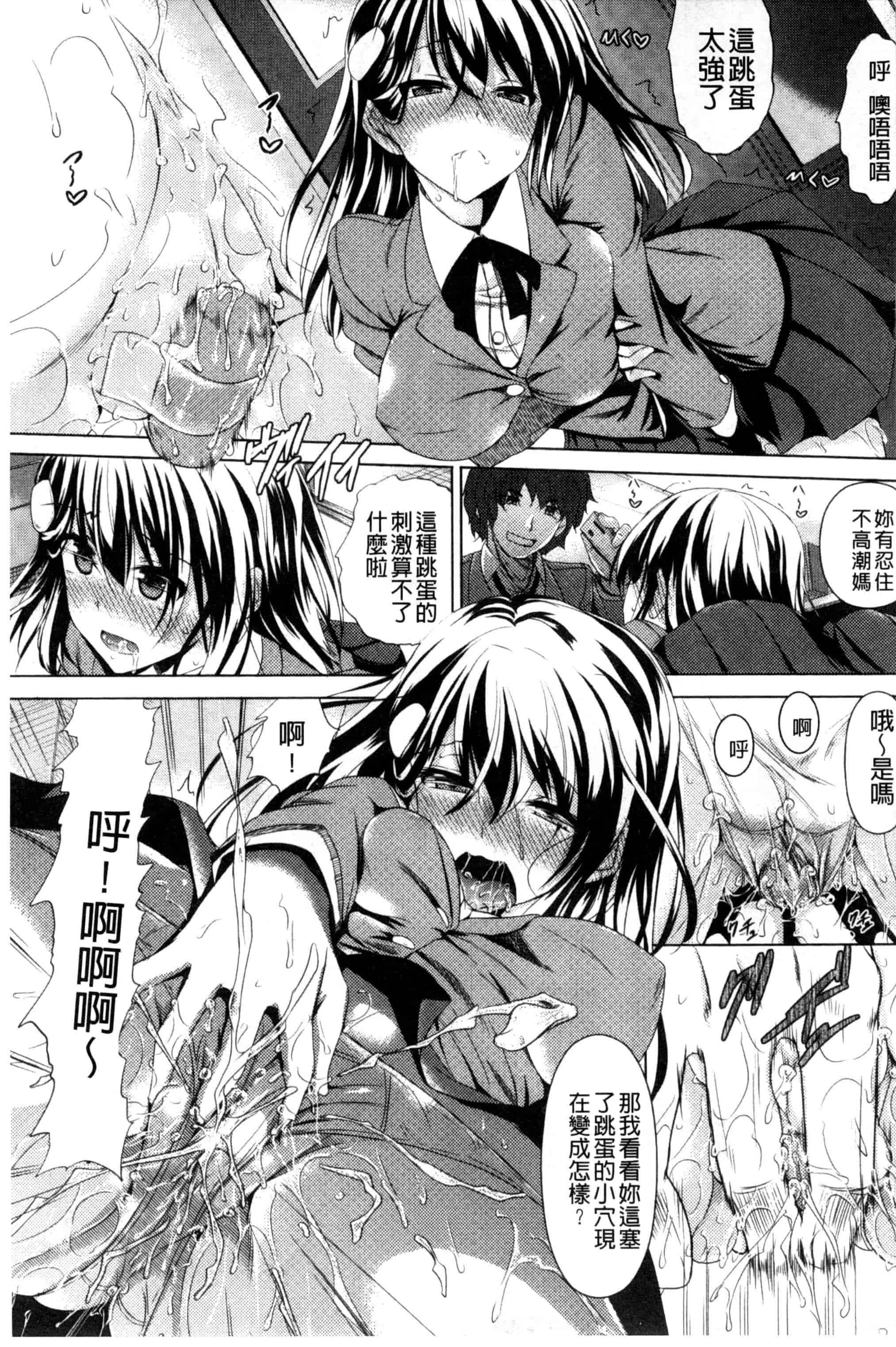汉化版-[復八磨直兎] つゆまみれ_第4集