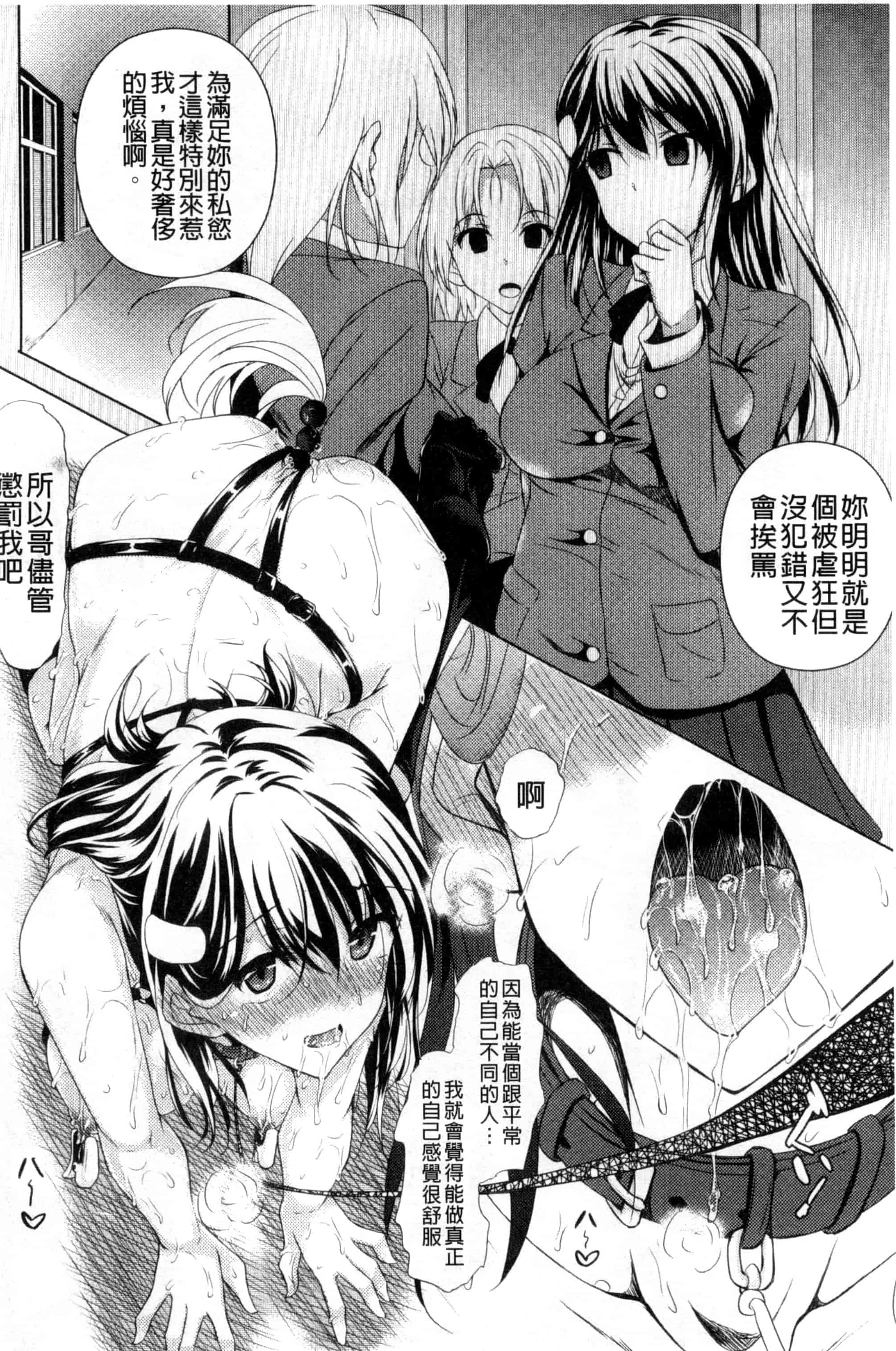 汉化版-[復八磨直兎] つゆまみれ_第4集