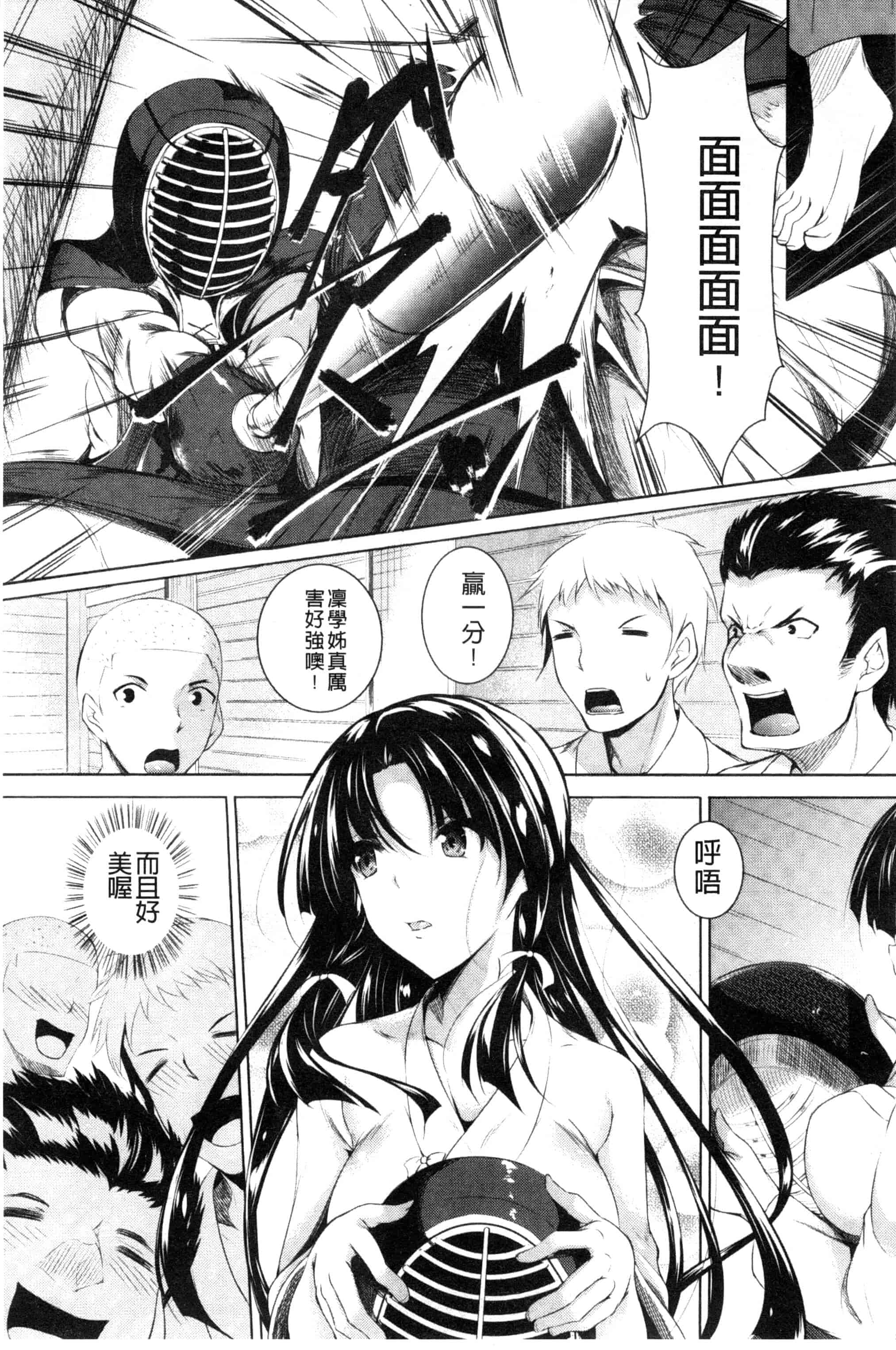 汉化版-[復八磨直兎] つゆまみれ_第4集