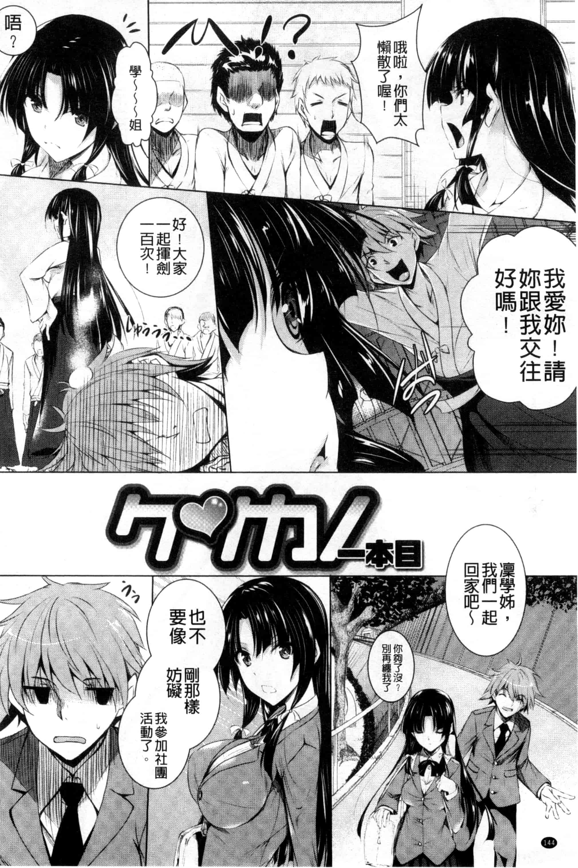 汉化版-[復八磨直兎] つゆまみれ_第4集