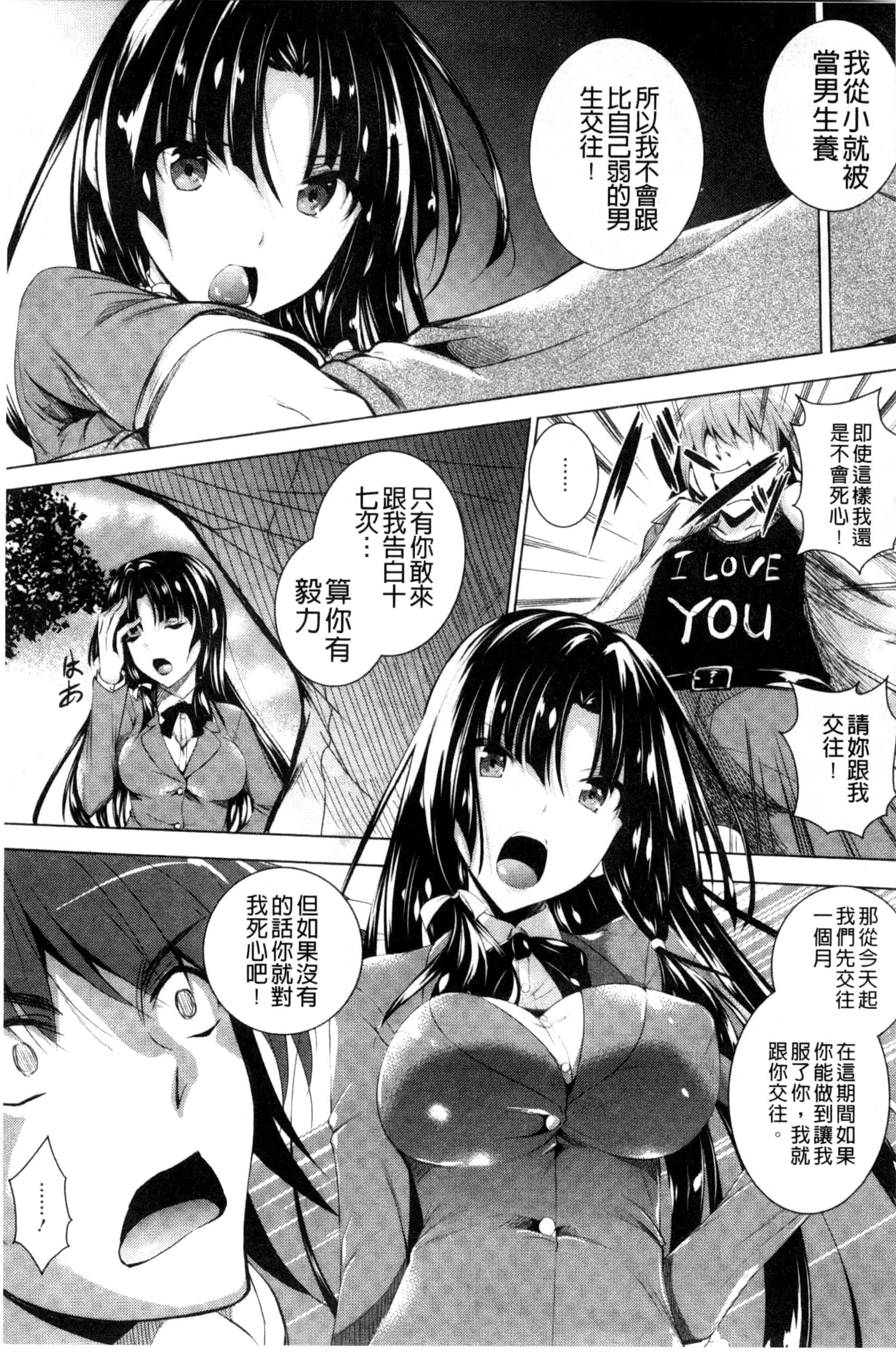 汉化版-[復八磨直兎] つゆまみれ_第4集