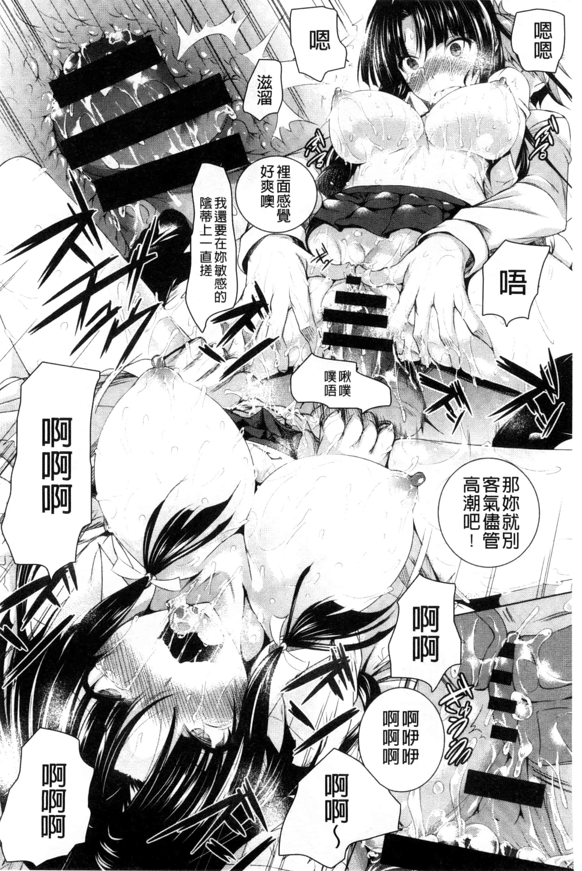 汉化版-[復八磨直兎] つゆまみれ_第4集
